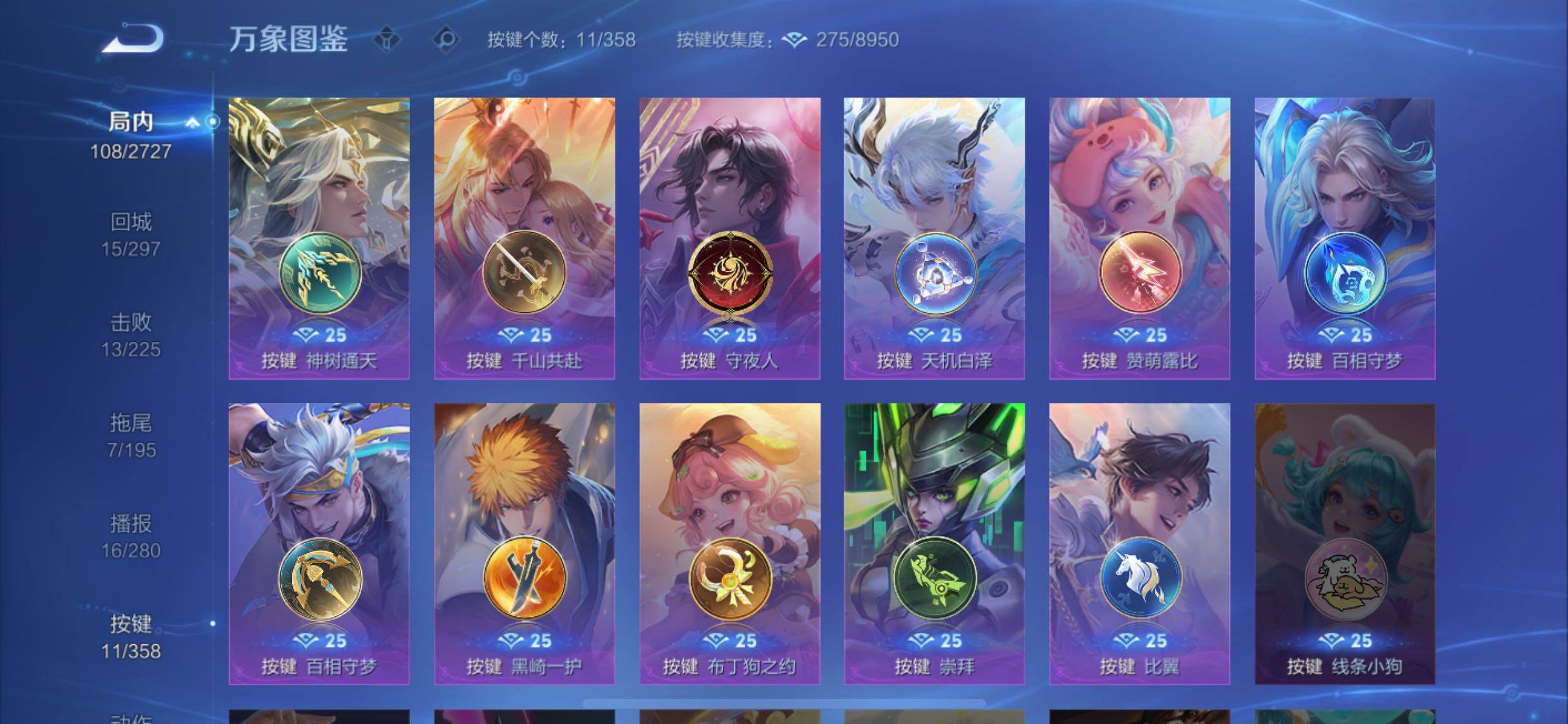 WZCMW438713王者荣耀账号详情图14