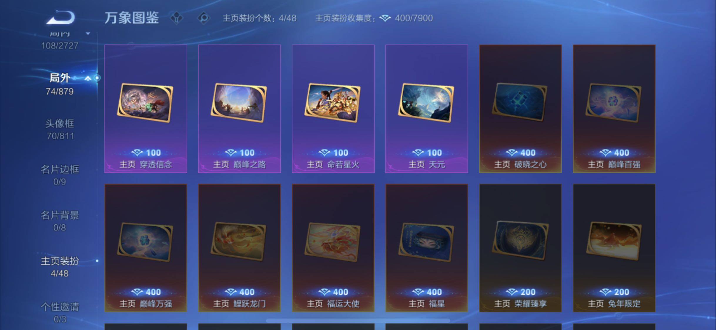 WZCMW438713王者荣耀账号详情图15