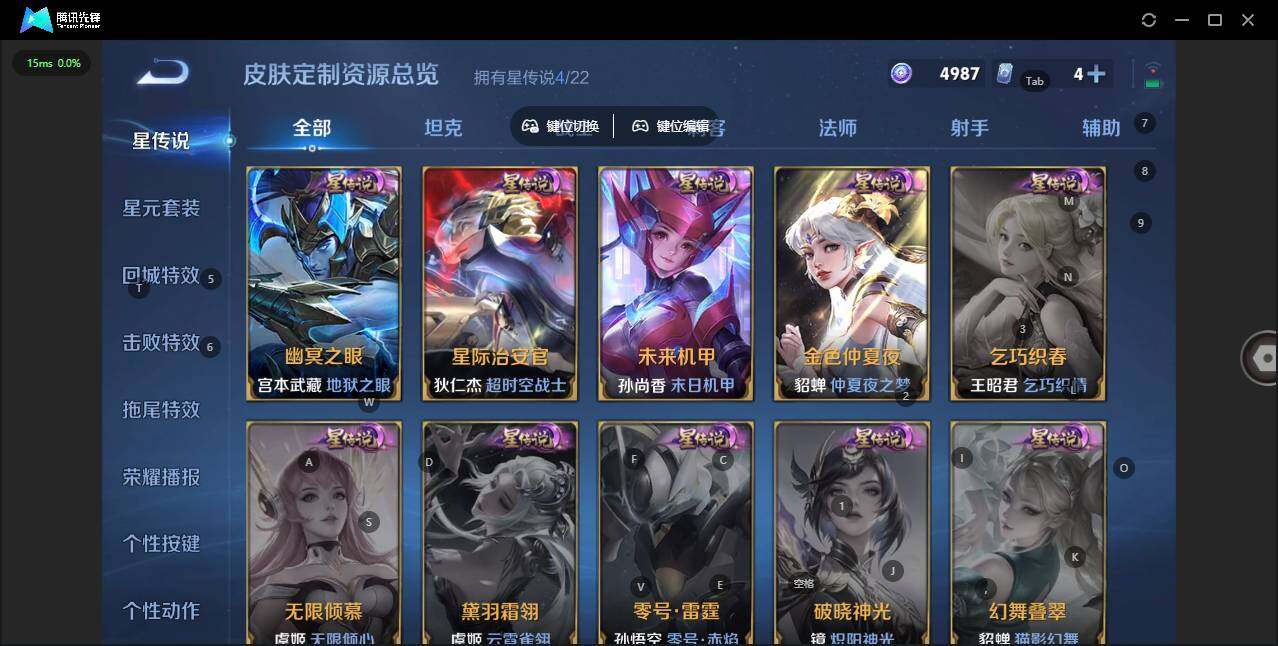 WZCMW438573王者荣耀账号详情图9