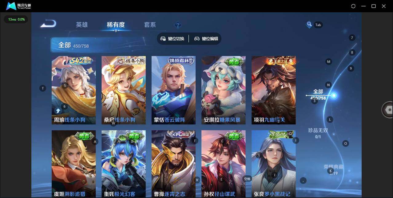 WZCMW438573王者荣耀账号详情图14