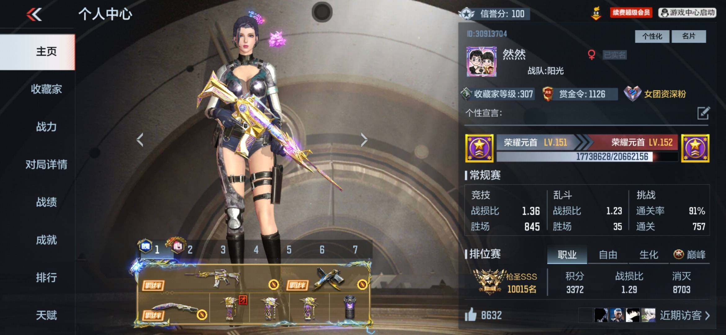 枪战王者账号安卓QQV9/3至尊/2同框/55王者/480英雄/王魄大套装+拉丝皮/王心大套装+拉丝皮/王势+冰皮/王戮+拉丝皮/王影+拉丝皮/王兽/王尊/王誉/巴雷特雷霆王者+冰皮/王怒+拉丝皮/王光+拉丝皮/王掣+