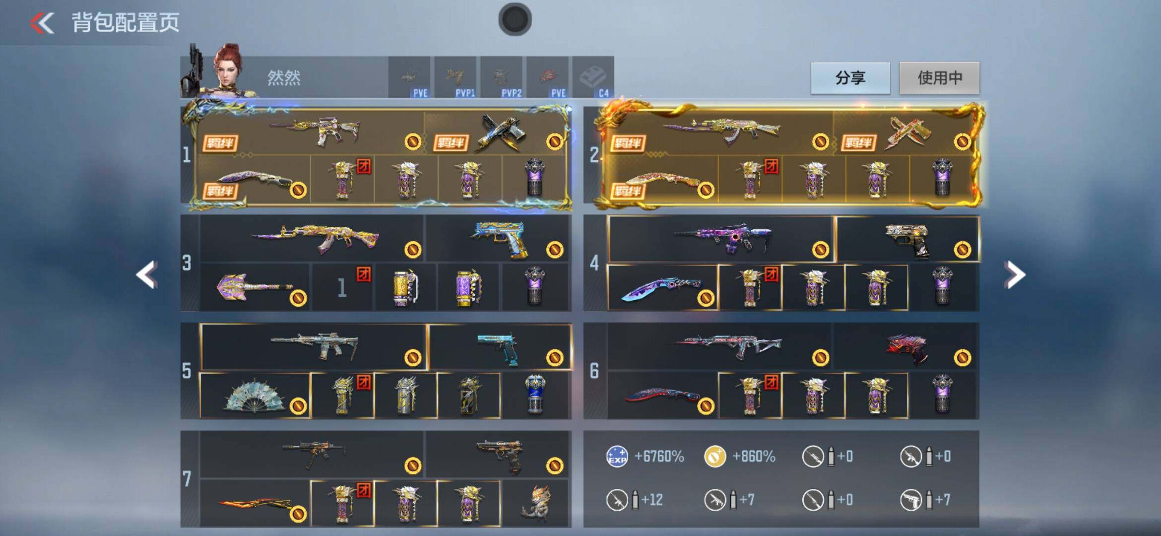 CFMXS44918枪战王者账号详情图4