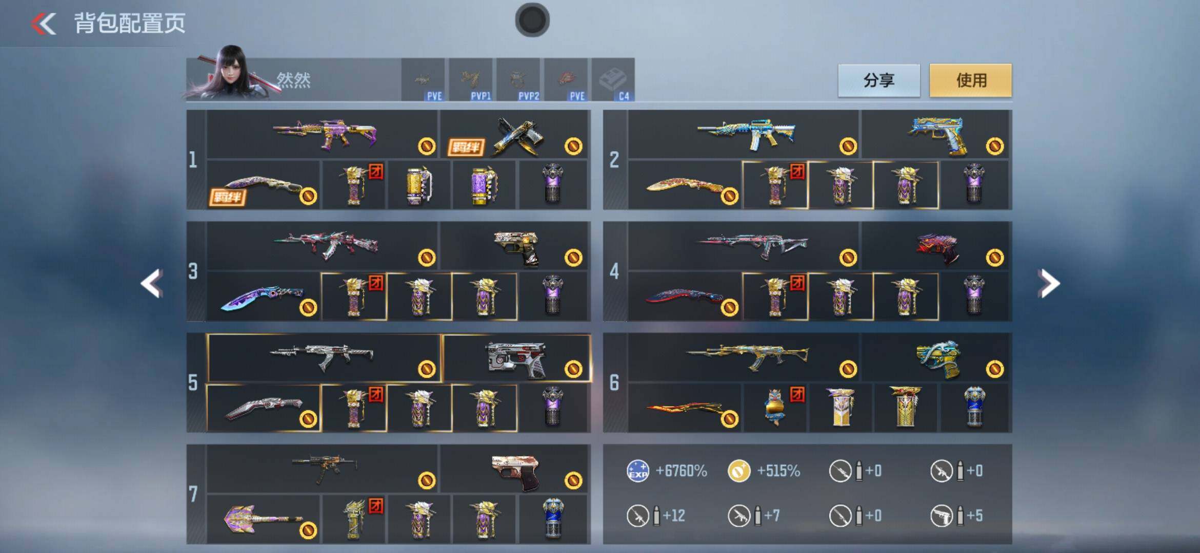 CFMXS44918枪战王者账号详情图5