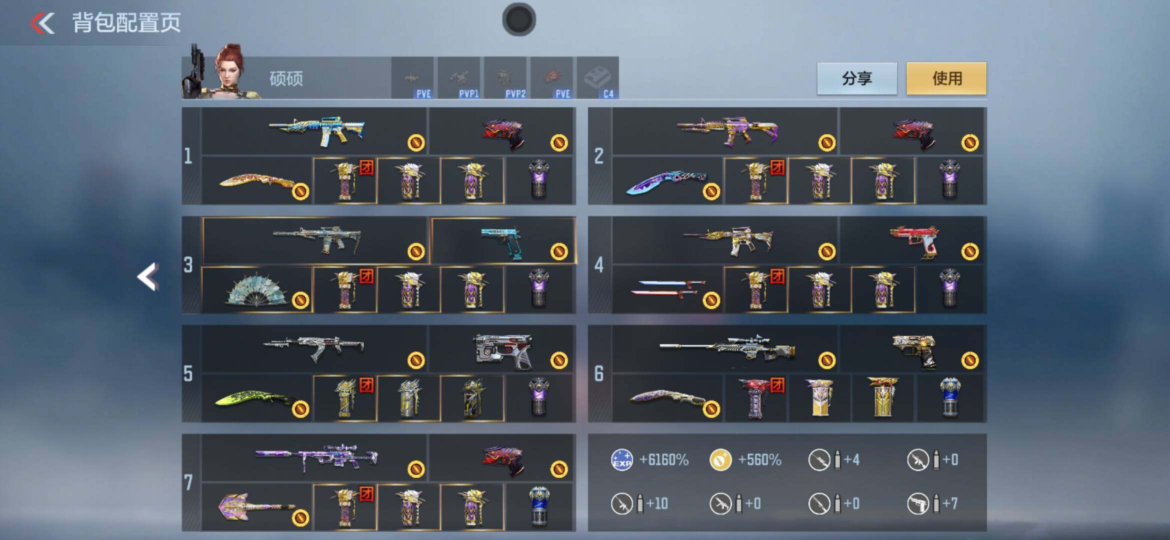 CFMXS44918枪战王者账号详情图6