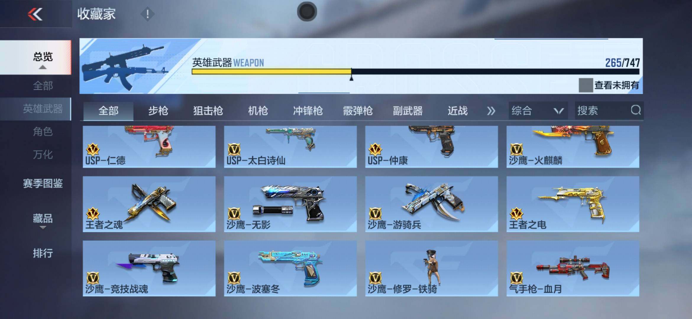 CFMXS44918枪战王者账号详情图20