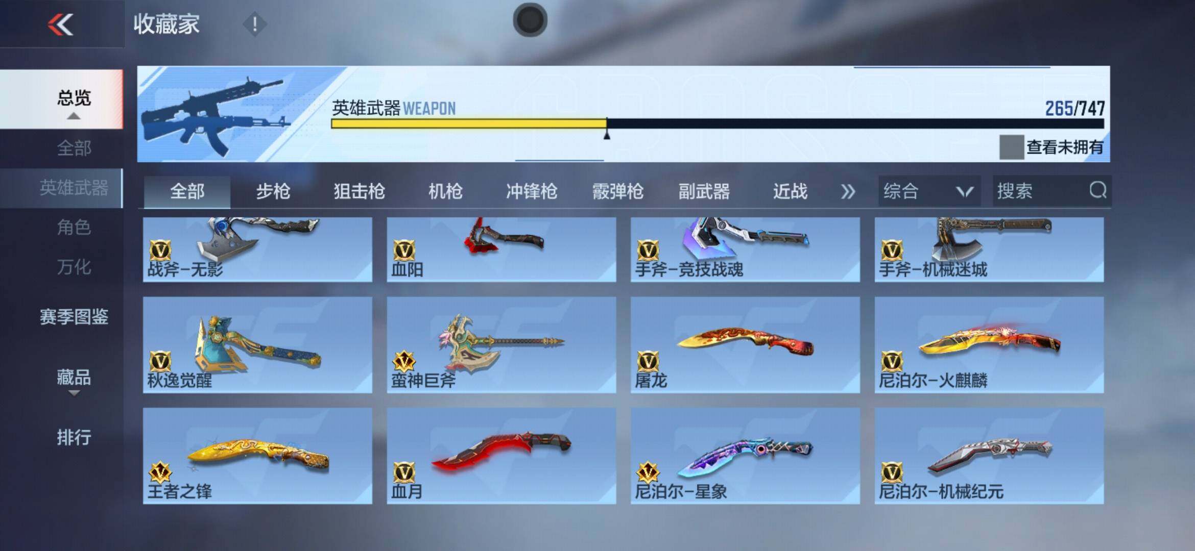 CFMXS44918枪战王者账号详情图24