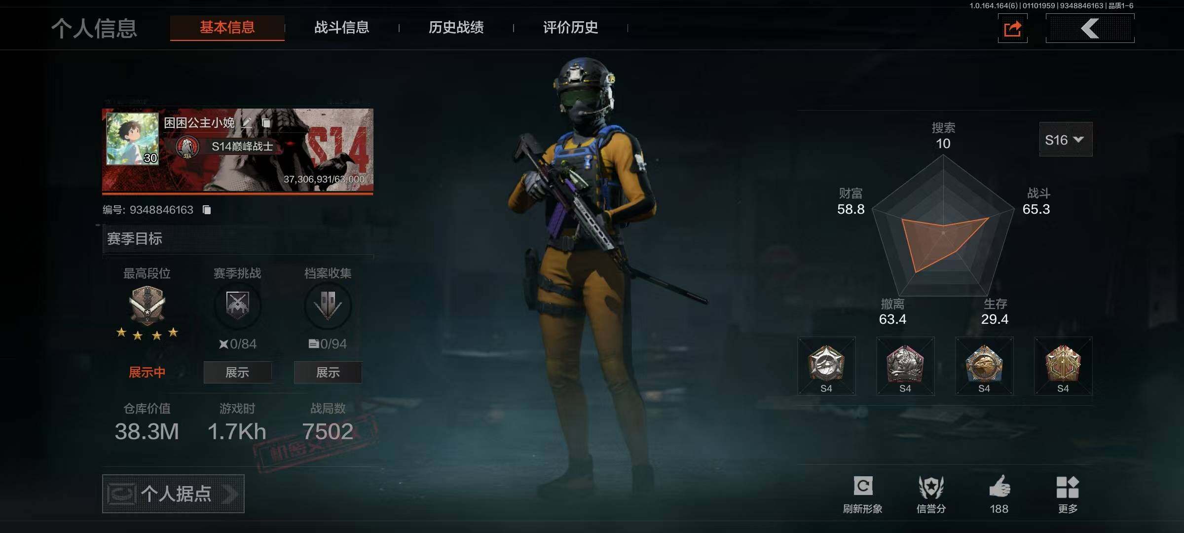 暗区突围账号安卓QQ【AQQH252】段位：专家/仓库价值(百万)：38/急袭手套/裁决手杖剑/龙魂双节棍/龙魂武术运动服