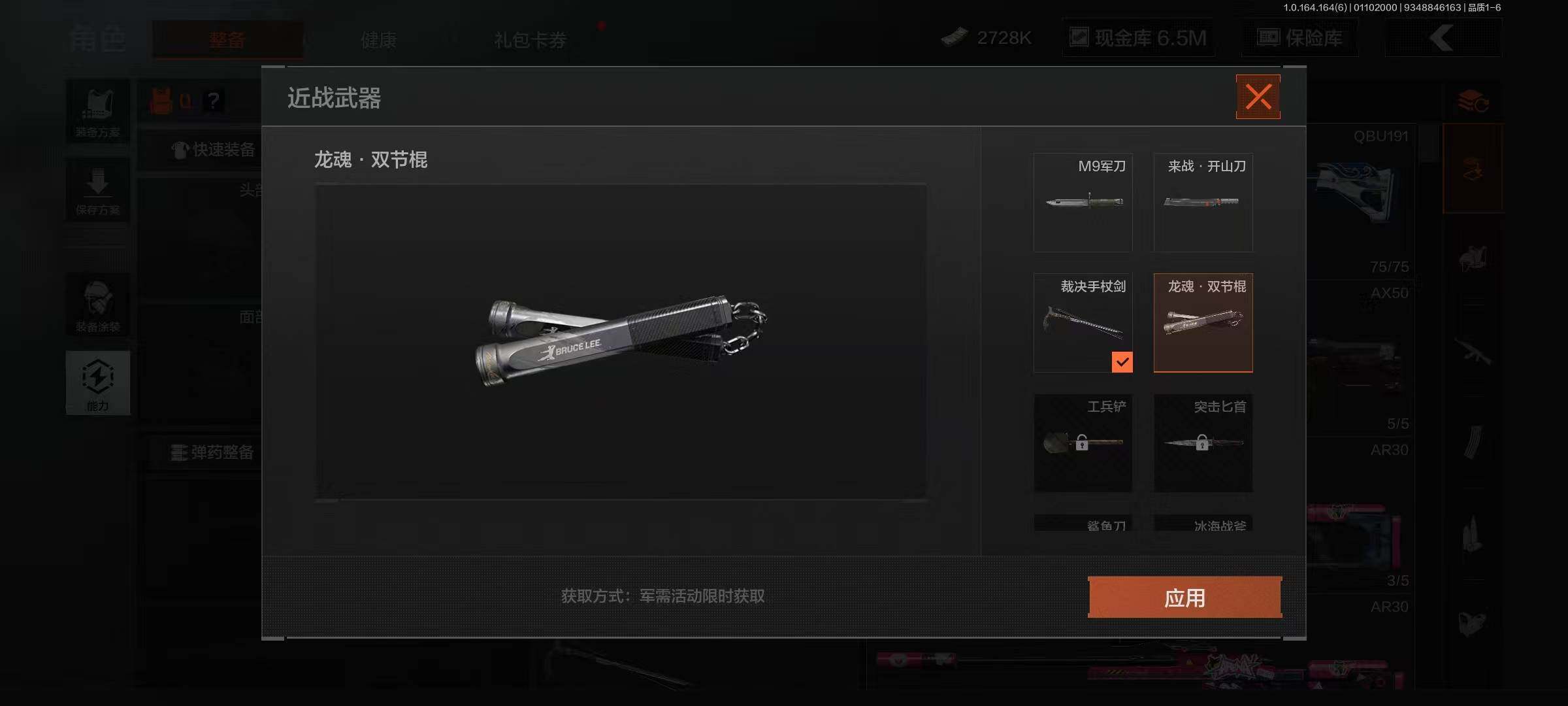 AQEY41667暗区突围账号详情图5