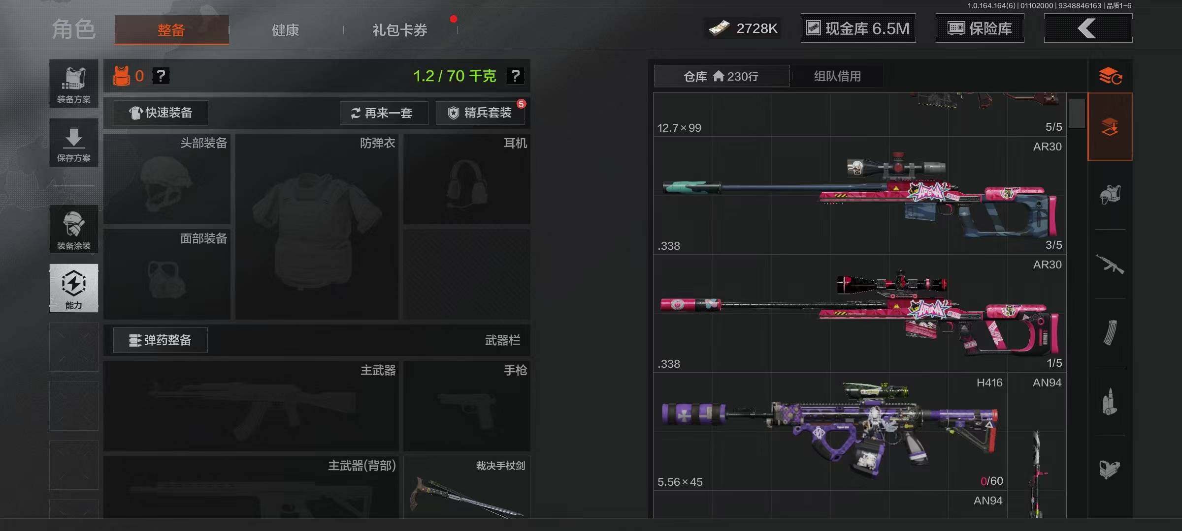 AQEY41667暗区突围账号详情图6