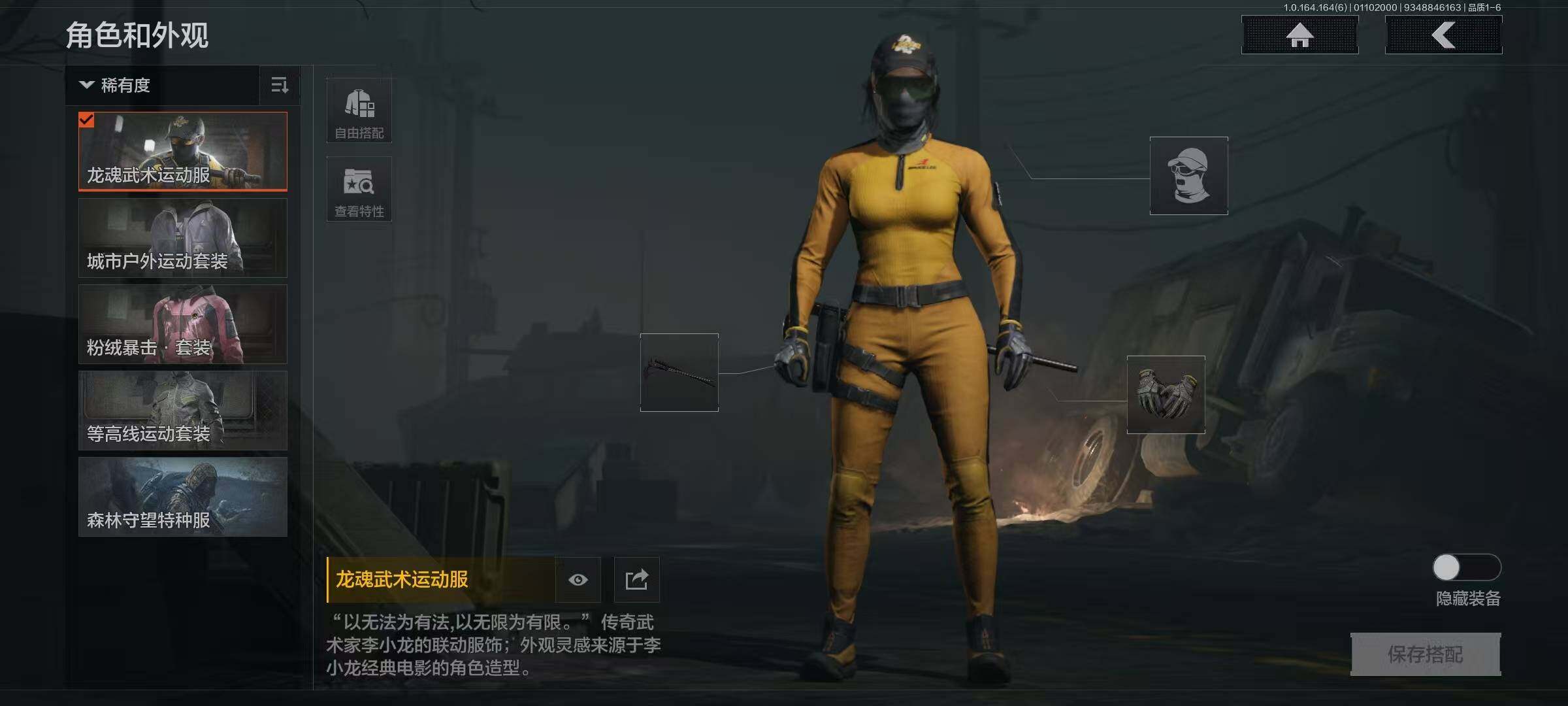 AQEY41667暗区突围账号详情图7