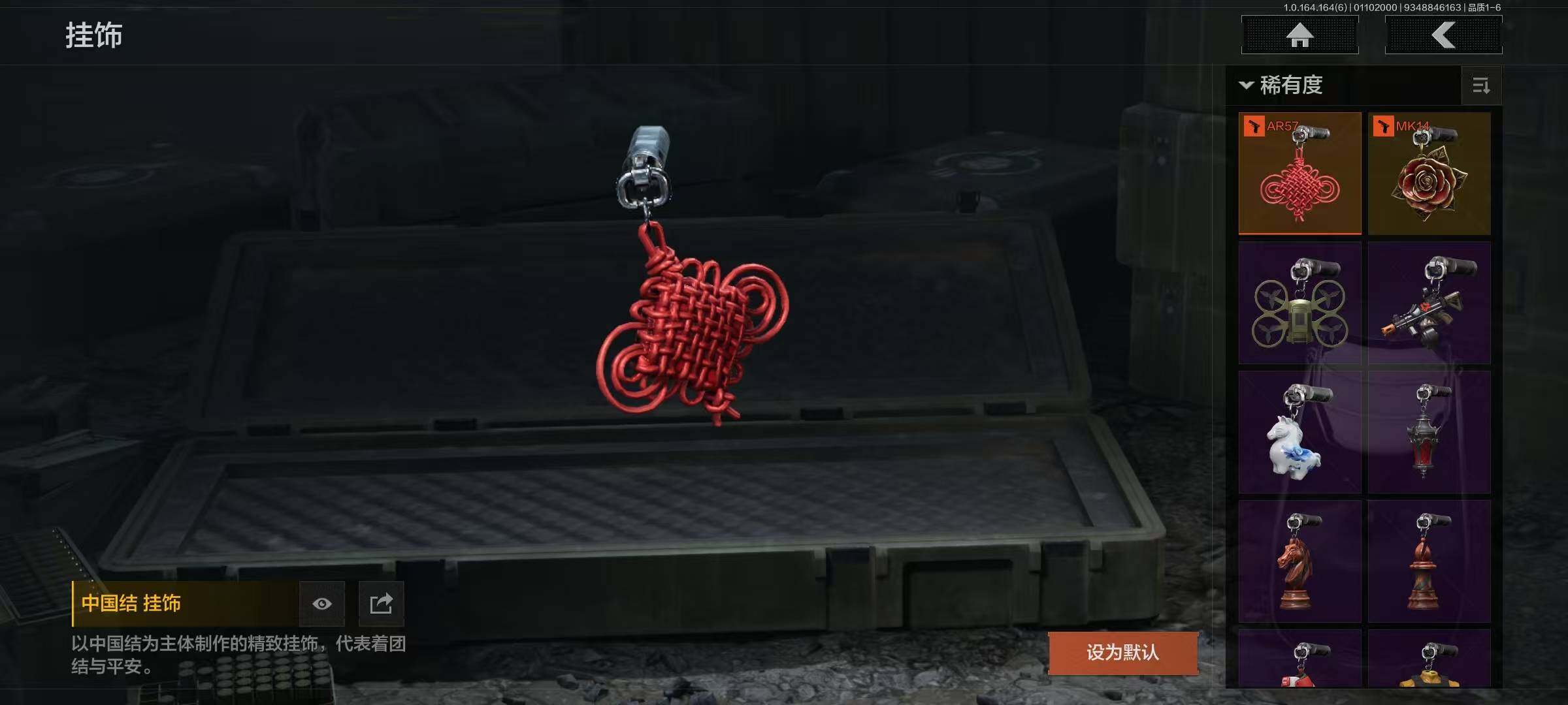 AQEY41667暗区突围账号详情图9