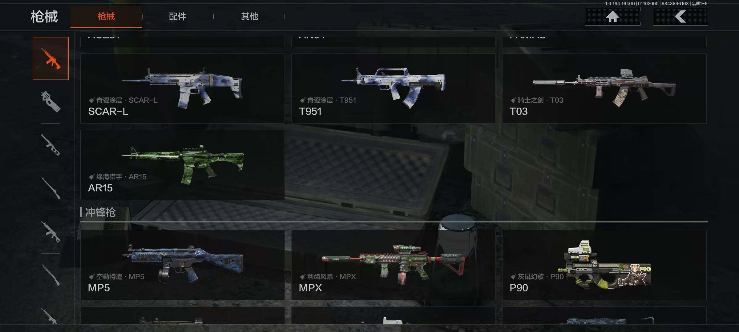 AQEY41667暗区突围账号详情图10