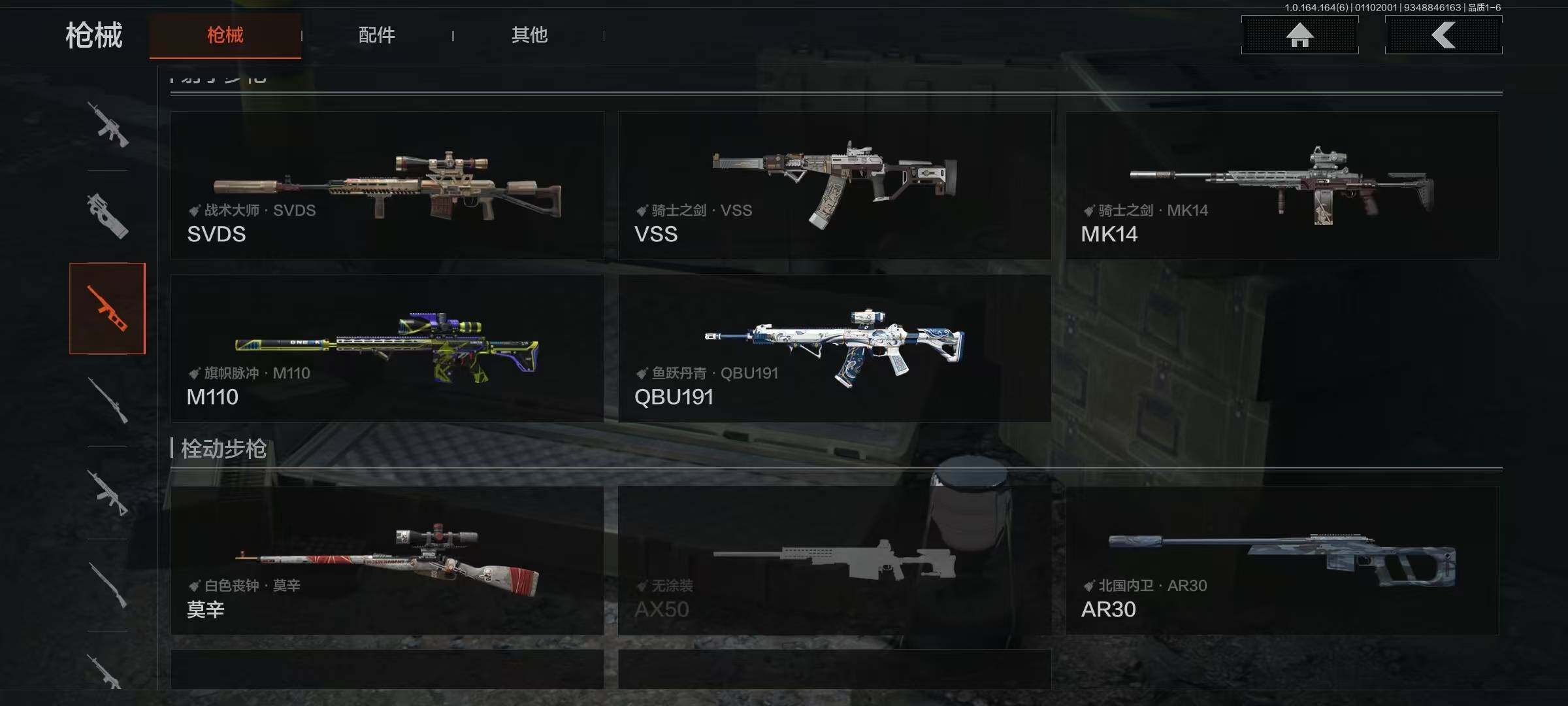 AQEY41667暗区突围账号详情图12