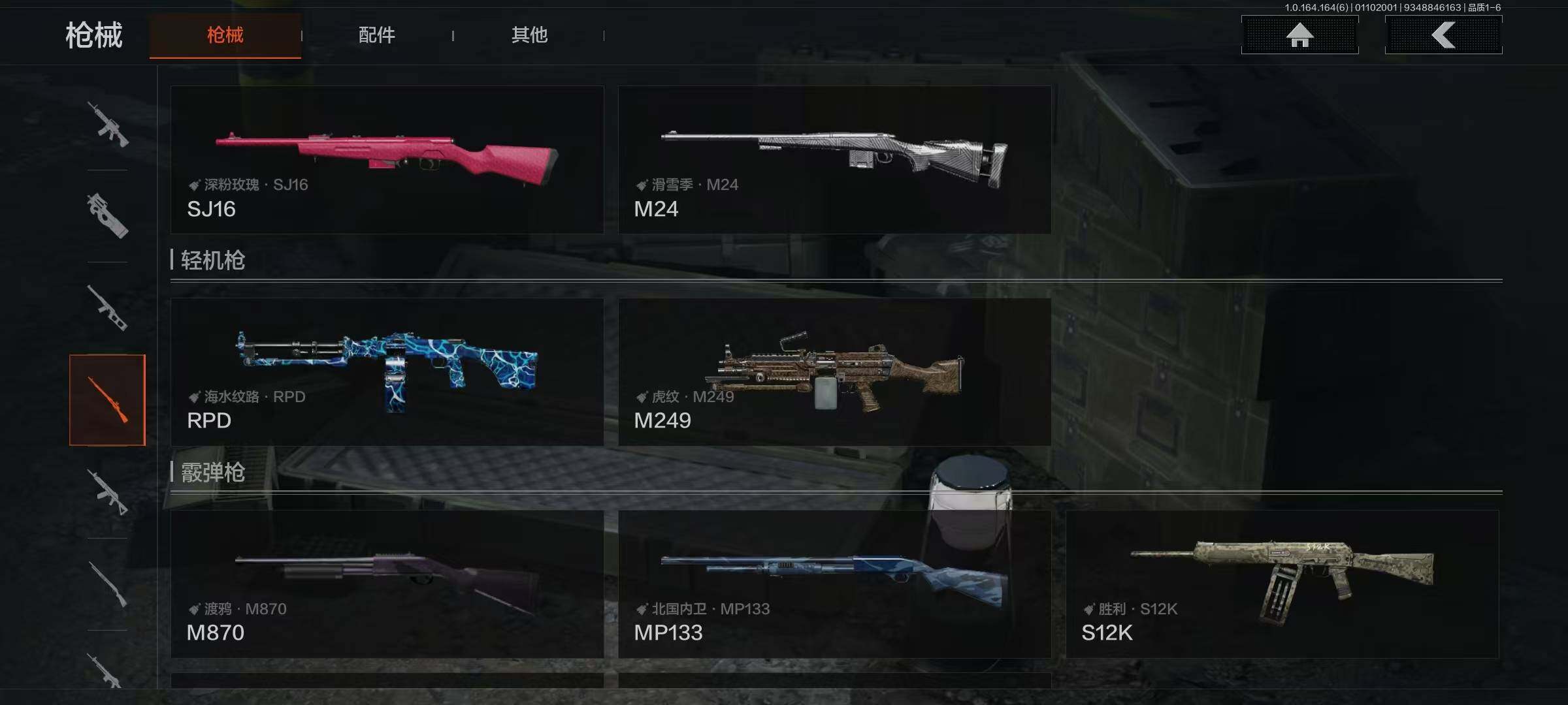 AQEY41667暗区突围账号详情图13