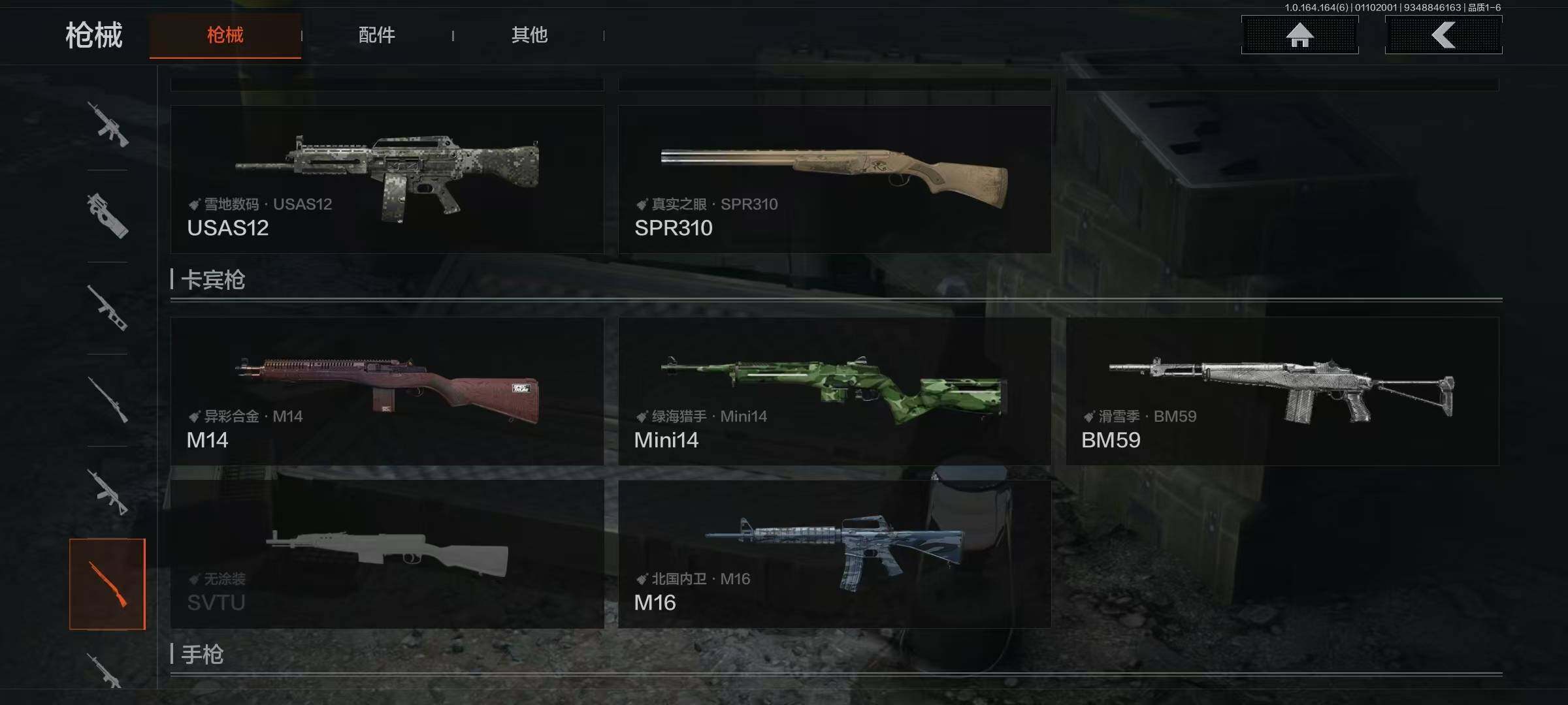 AQEY41667暗区突围账号详情图14