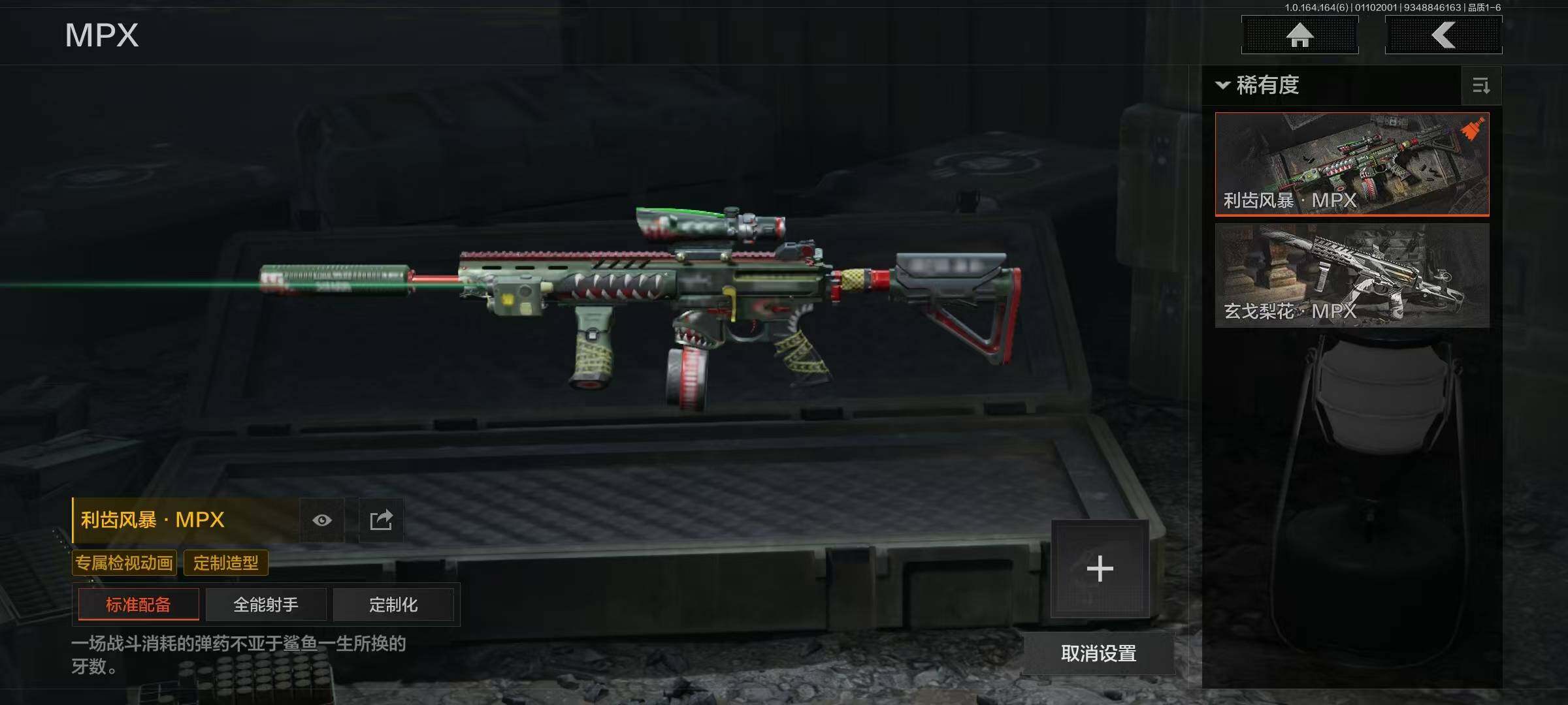 AQEY41667暗区突围账号详情图19