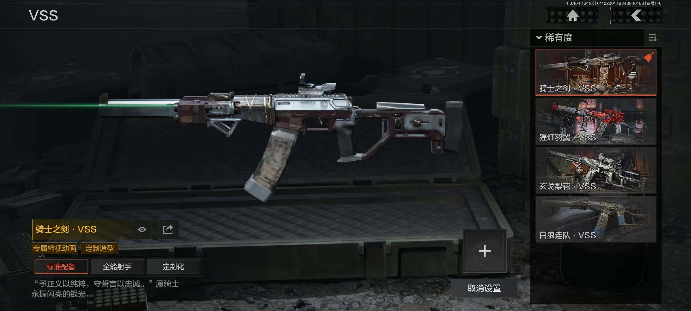 AQEY41667暗区突围账号详情图20