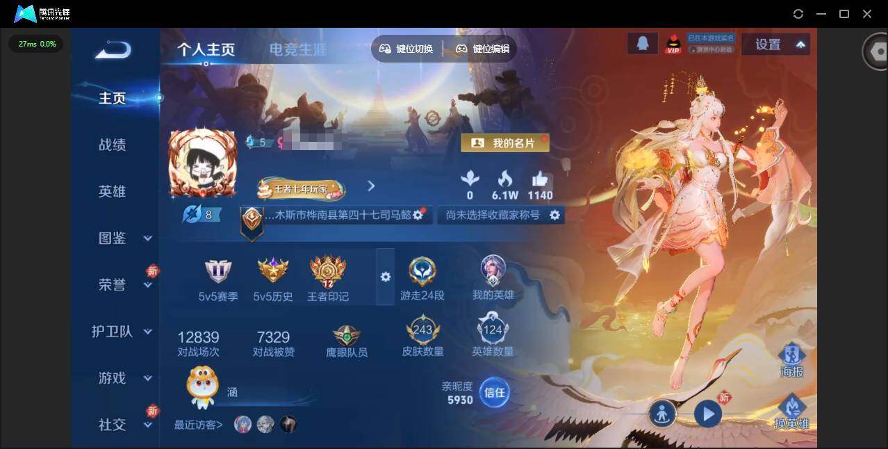 王者荣耀账号安卓QQ124英雄-243皮肤-[]贵族等级: V7 英雄数: 124 皮肤数: 243 荣耀水晶: 九霄神