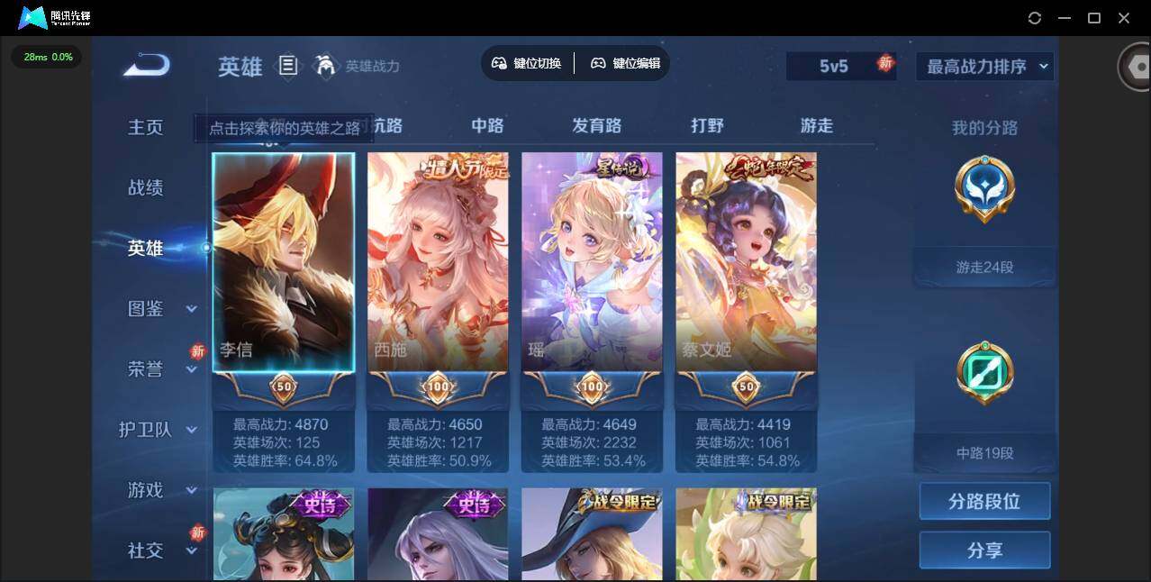 WZCMW438630王者荣耀账号详情图6