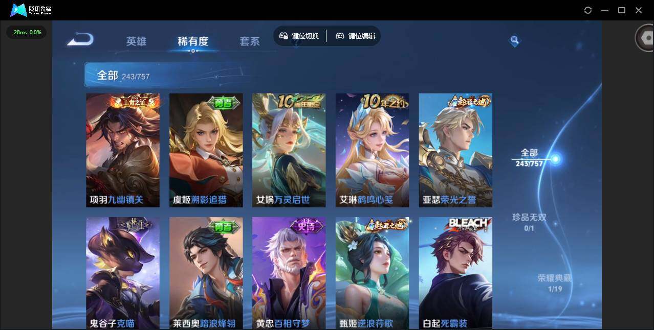 WZCMW438630王者荣耀账号详情图10