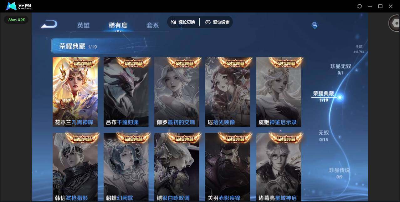 WZCMW438630王者荣耀账号详情图9