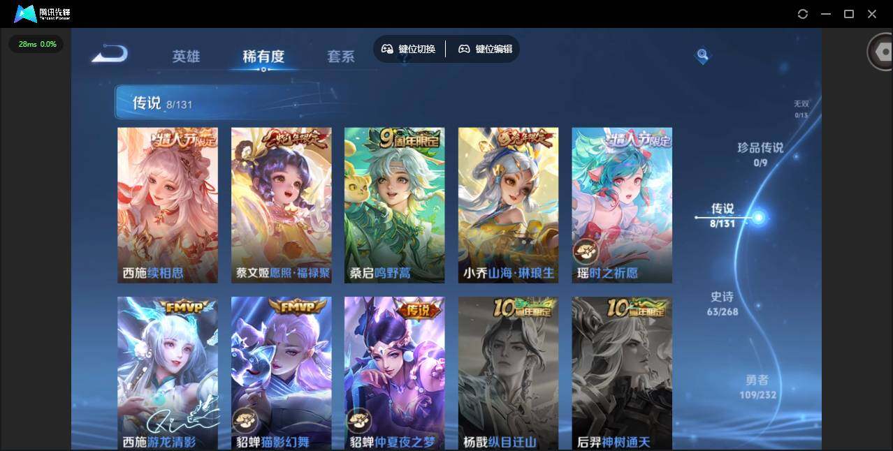 WZCMW438630王者荣耀账号详情图7