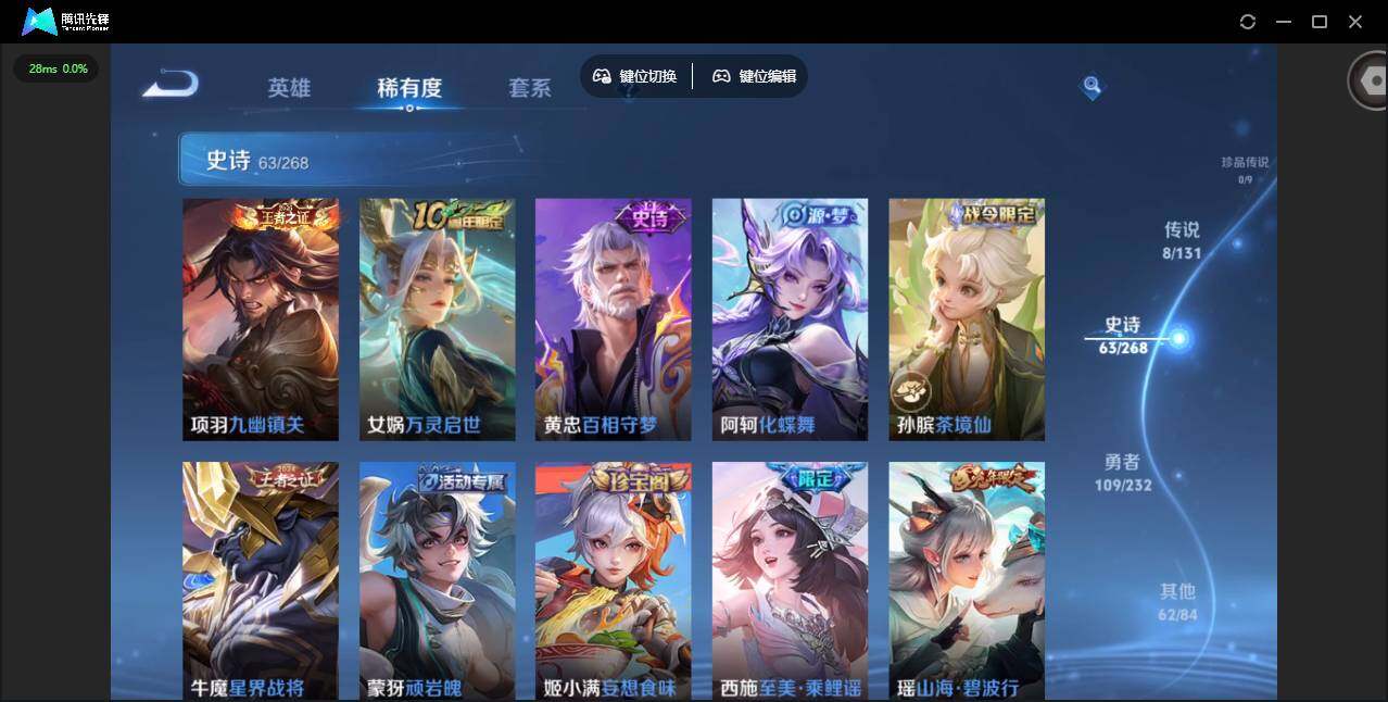 WZCMW438630王者荣耀账号详情图11