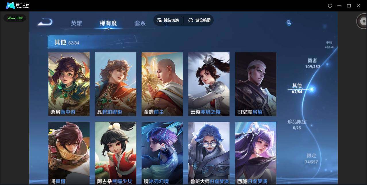 WZCMW438630王者荣耀账号详情图13