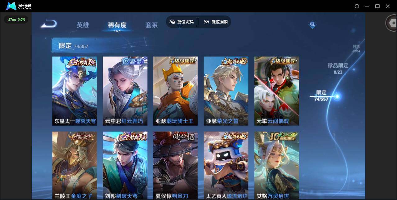 WZCMW438630王者荣耀账号详情图14