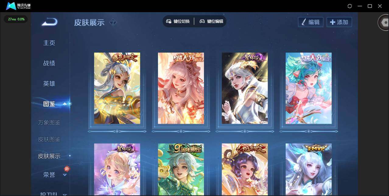 WZCMW438630王者荣耀账号详情图4