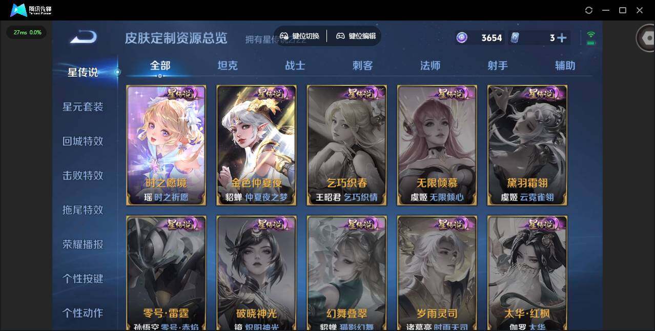 WZCMW438630王者荣耀账号详情图8