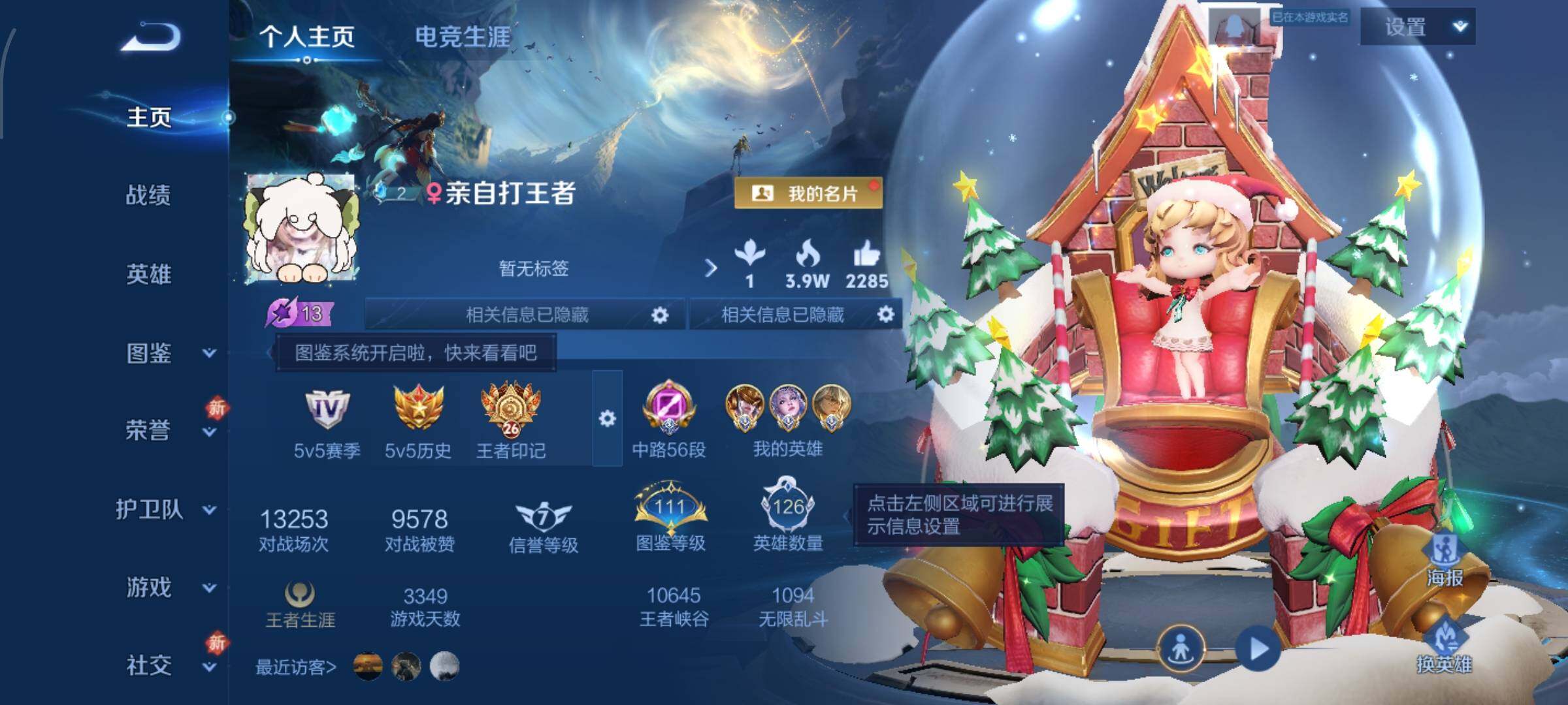 WZCMW438312王者荣耀账号详情图2