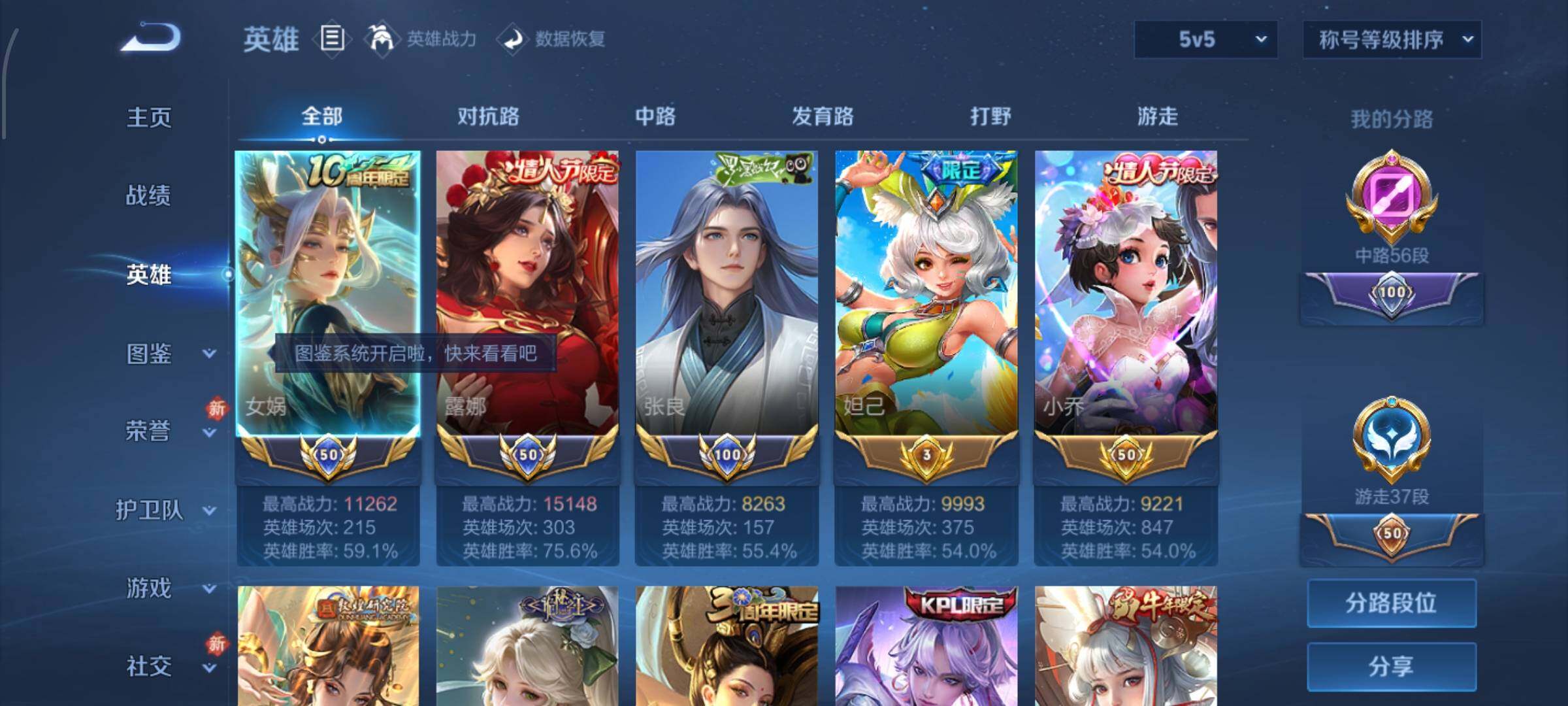 WZCMW438312王者荣耀账号详情图3