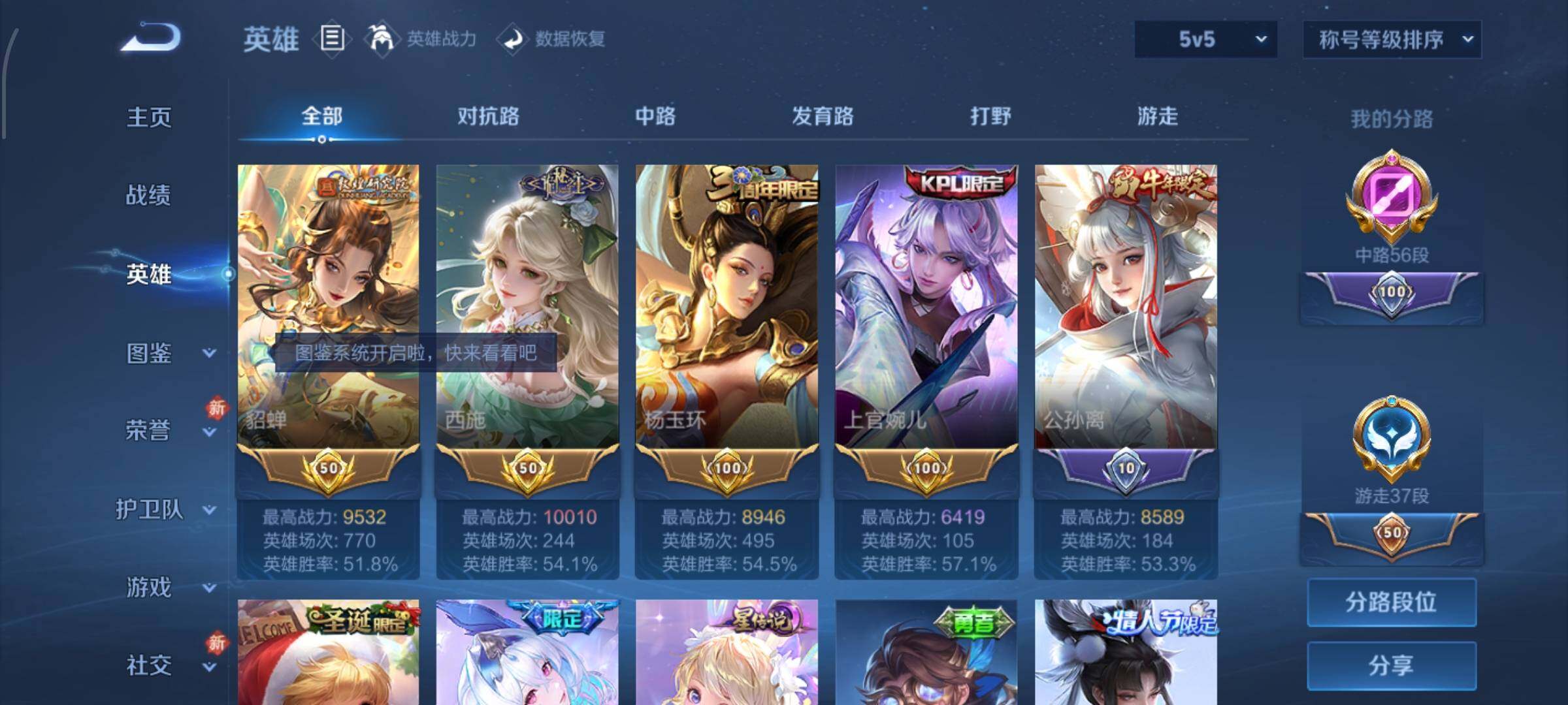 WZCMW438312王者荣耀账号详情图4