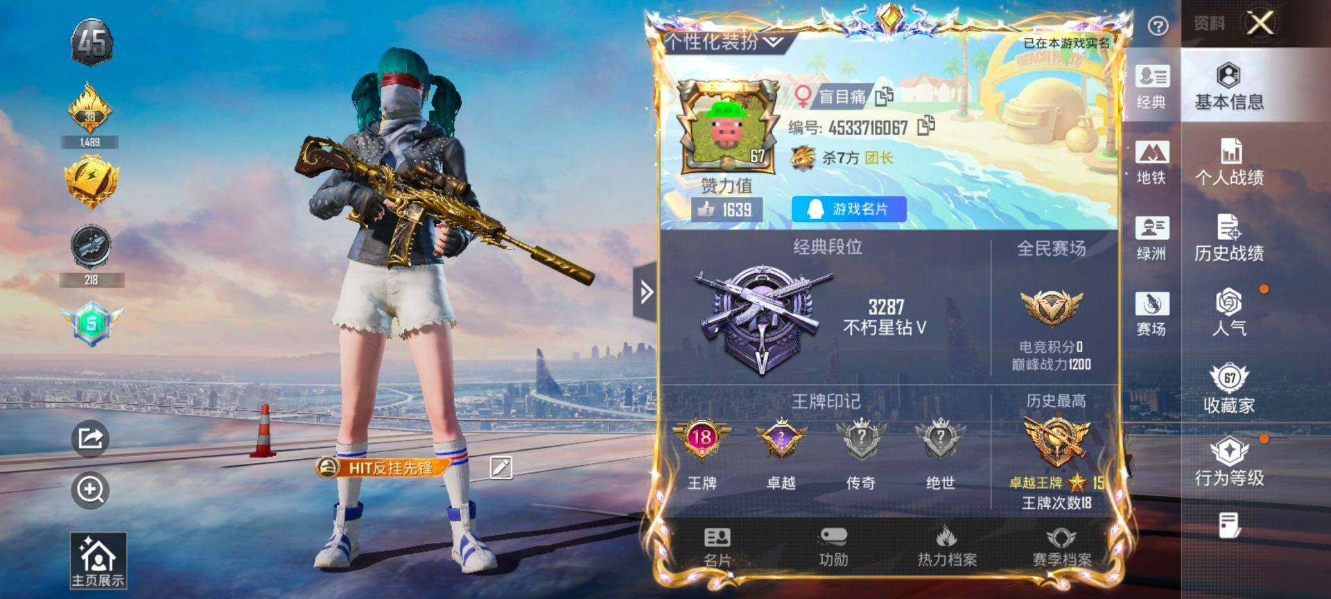 HPCMW419677和平精英账号详情图2