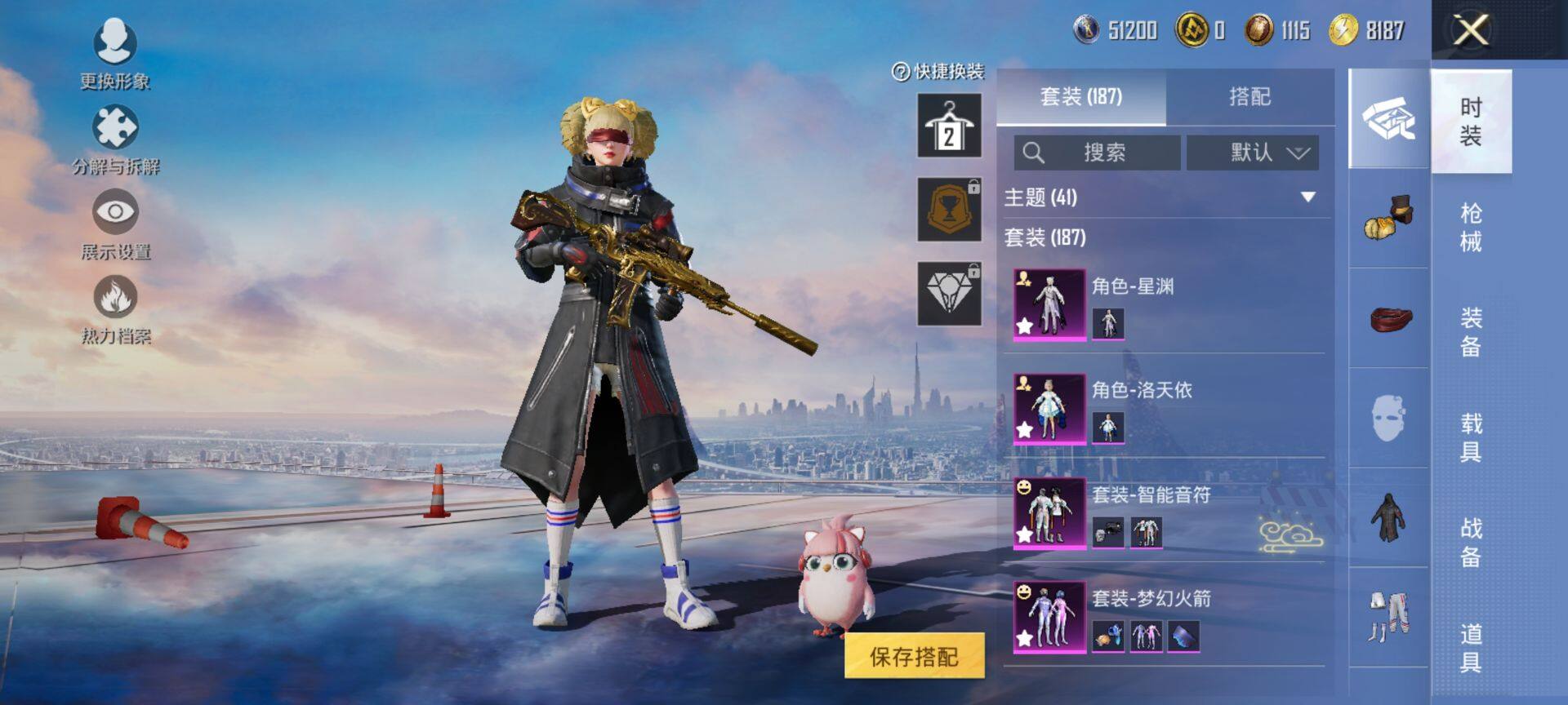 HPCMW419677和平精英账号详情图5