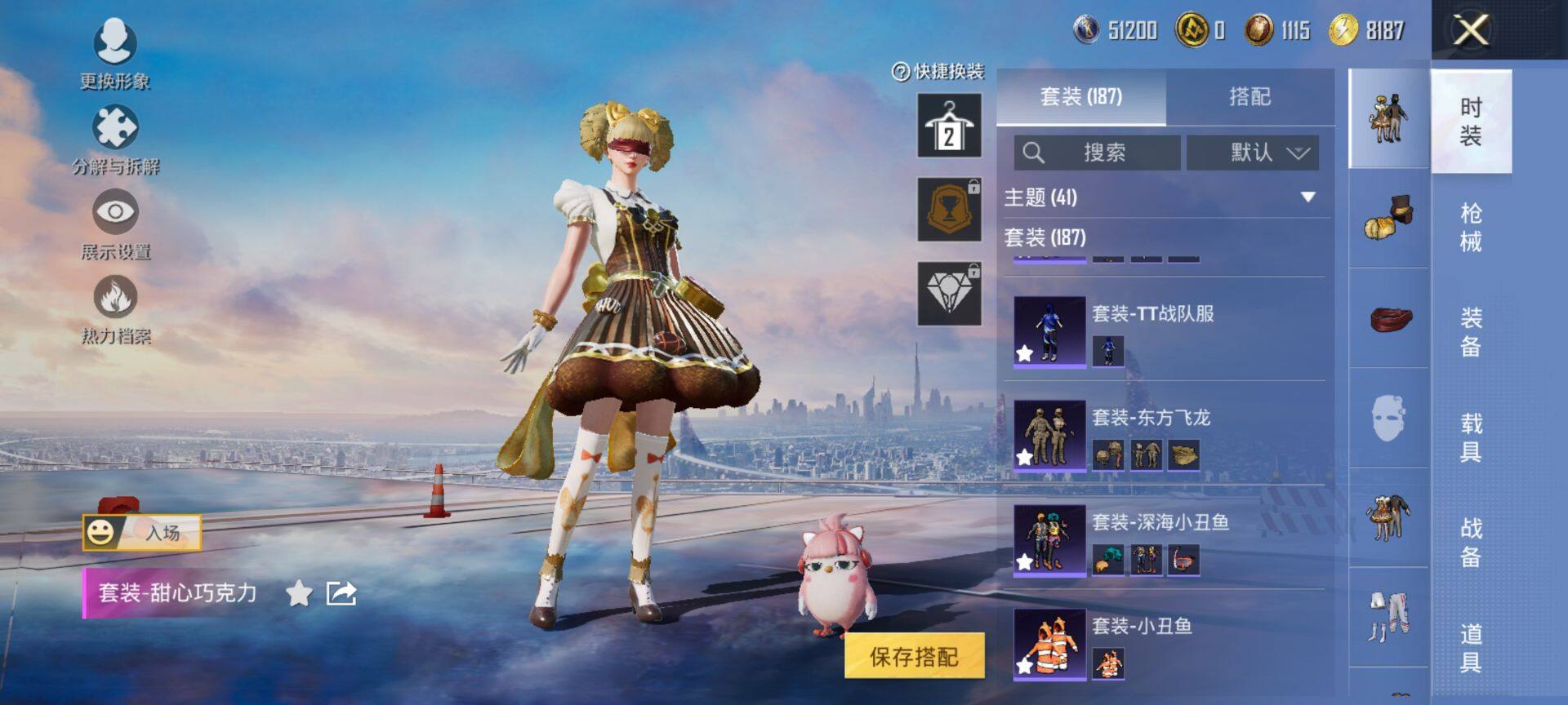 HPCMW419677和平精英账号详情图7