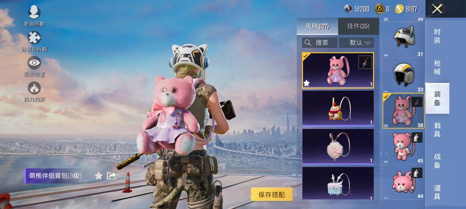 HPCMW419677和平精英账号详情图9