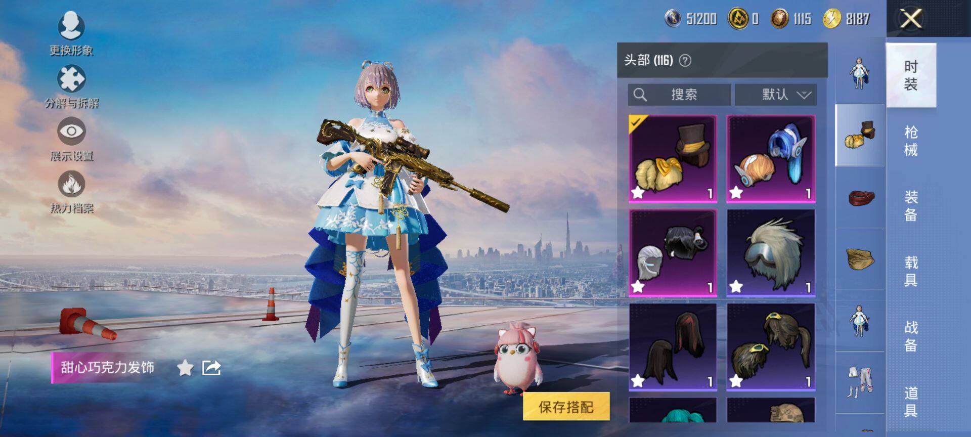 HPCMW419677和平精英账号详情图11