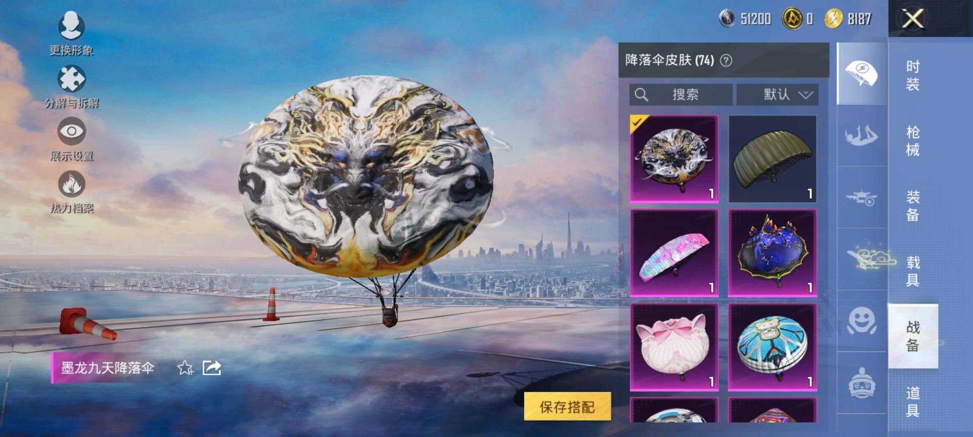 HPCMW419677和平精英账号详情图15