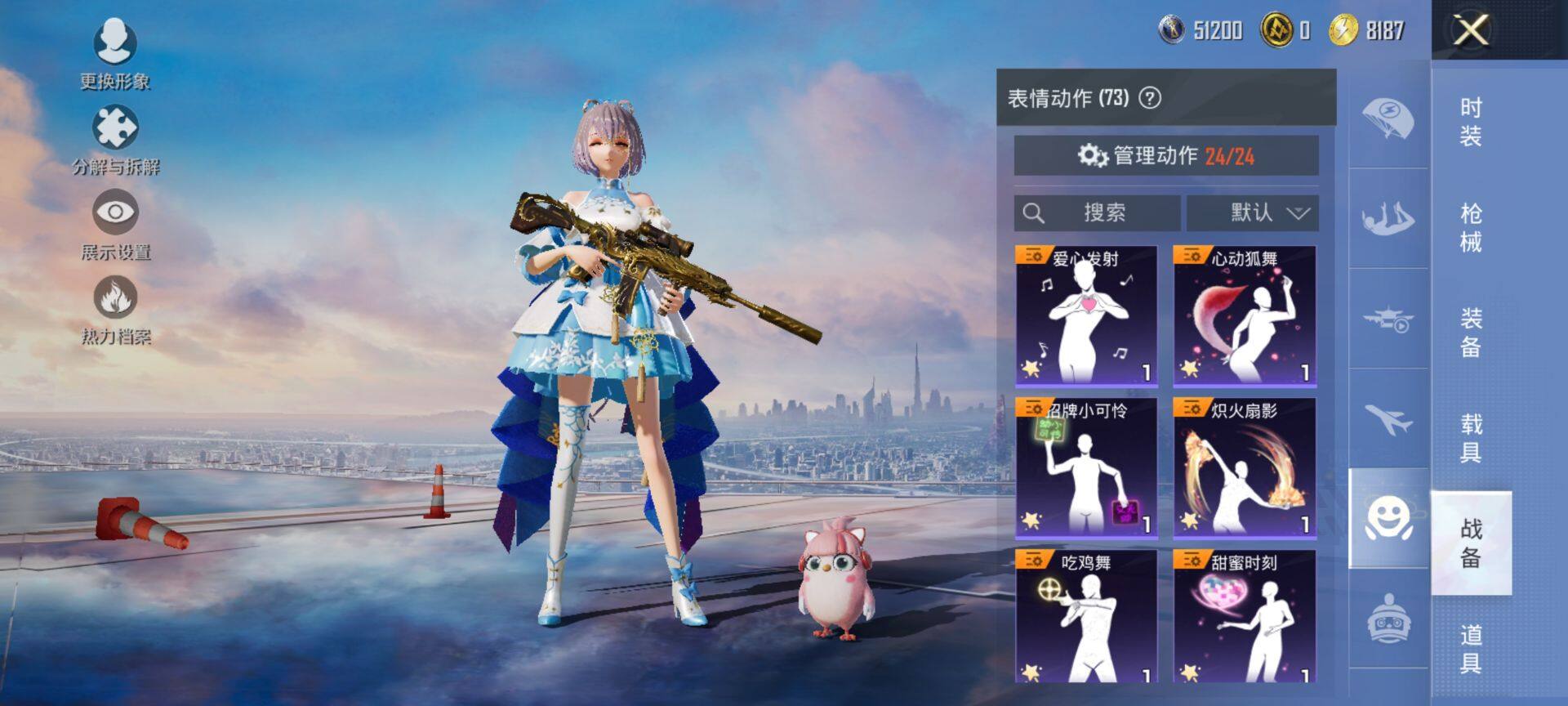 HPCMW419677和平精英账号详情图17