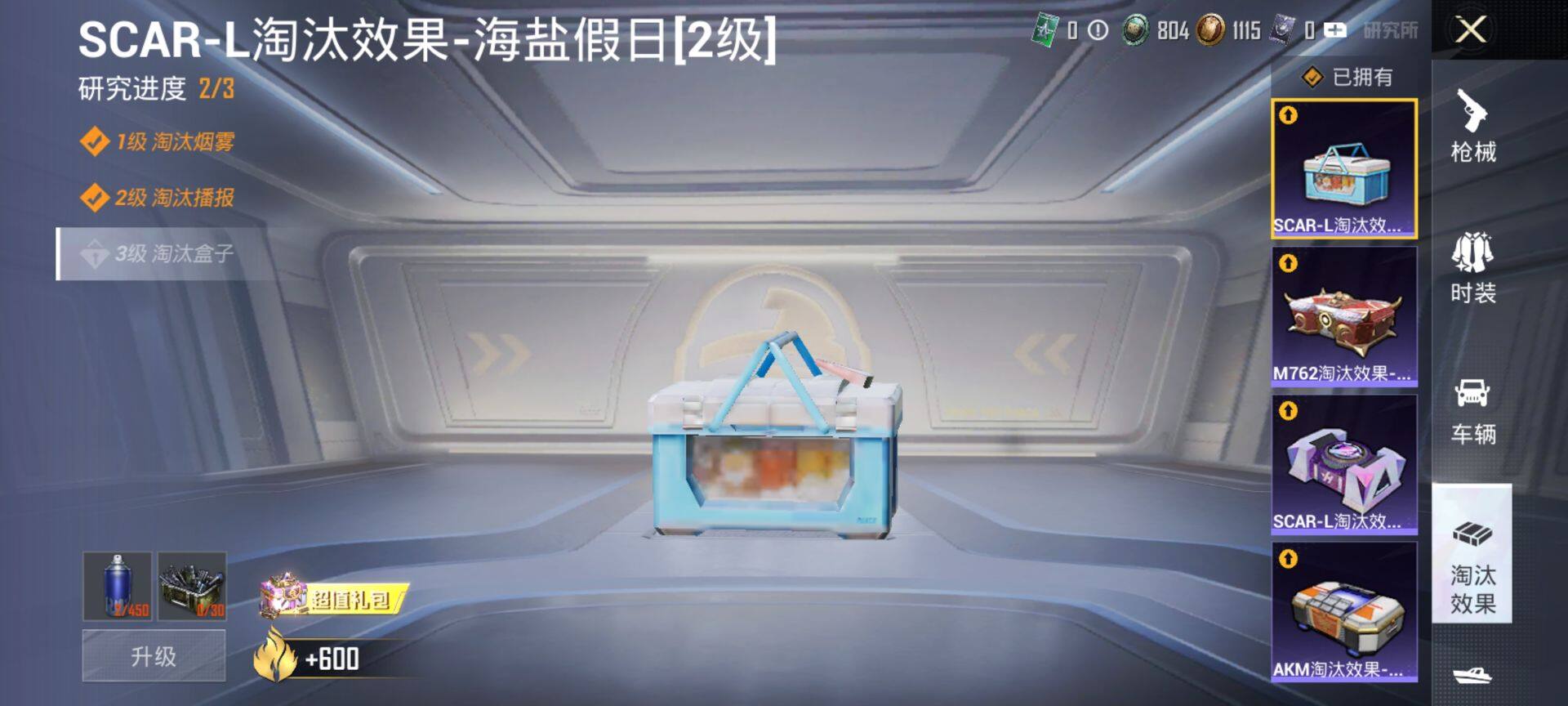 HPCMW419677和平精英账号详情图19