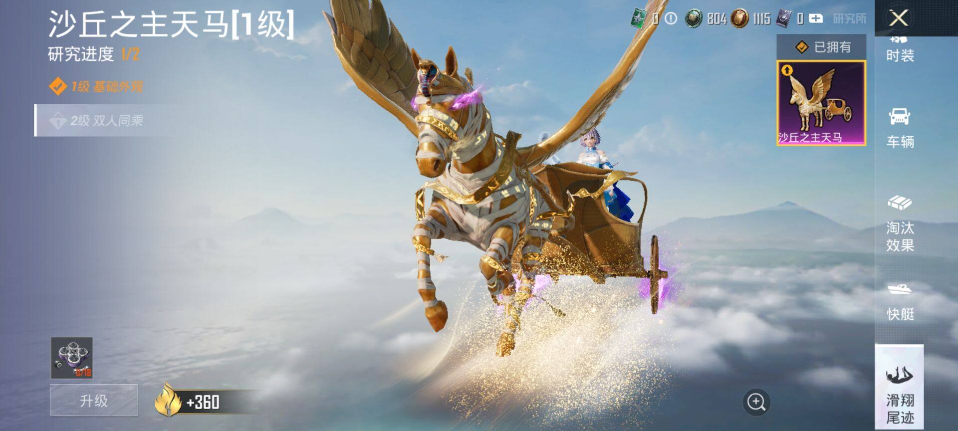 HPCMW419677和平精英账号详情图20