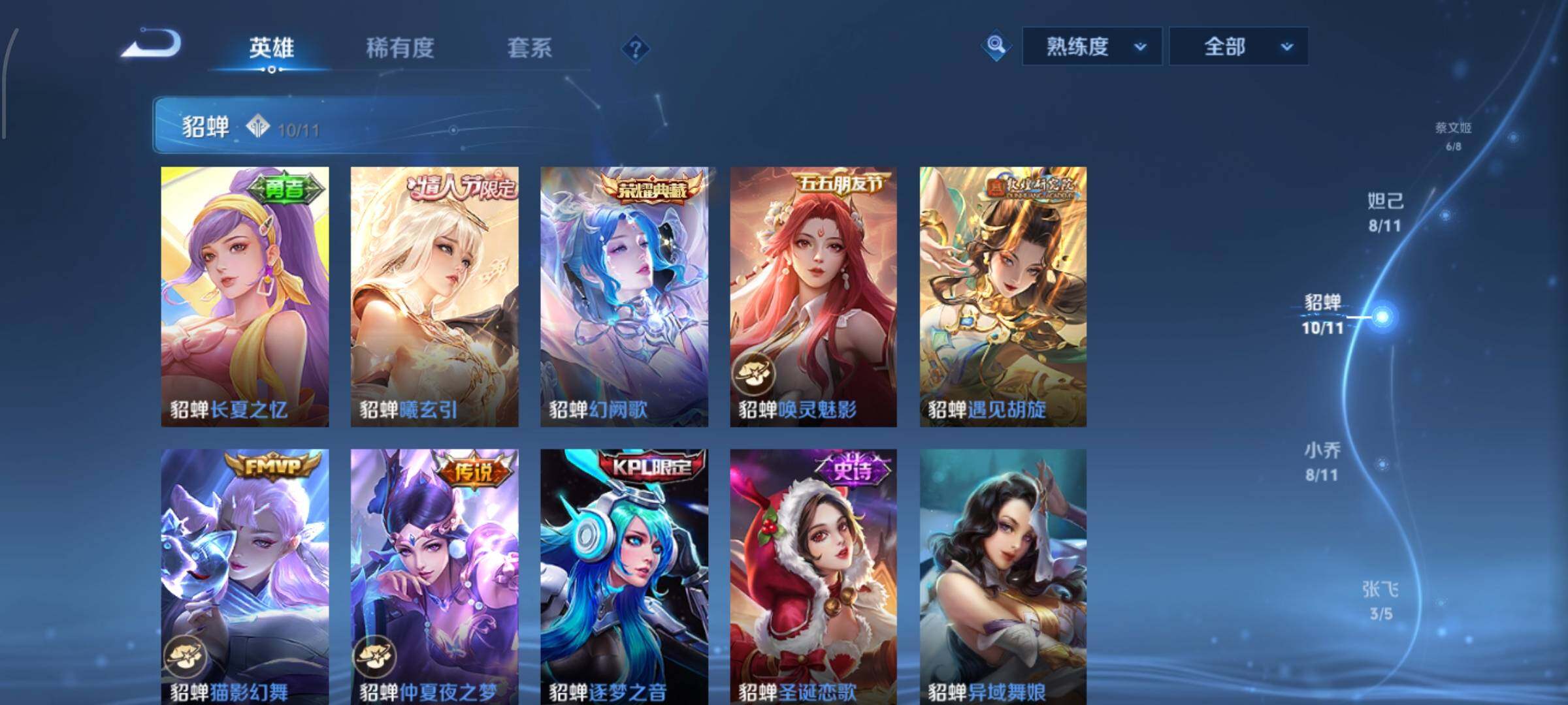 WZCMW438312王者荣耀账号详情图7