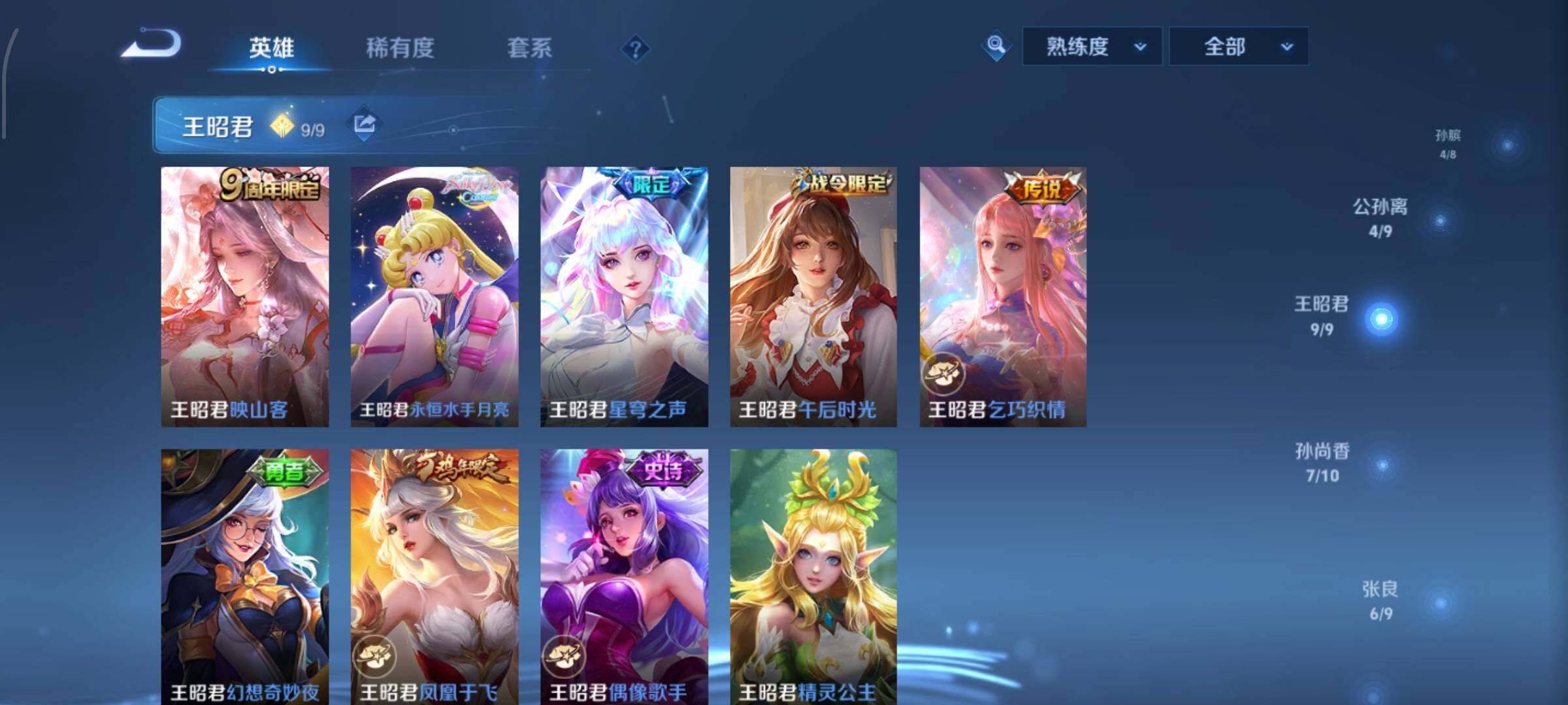 WZCMW438312王者荣耀账号详情图8