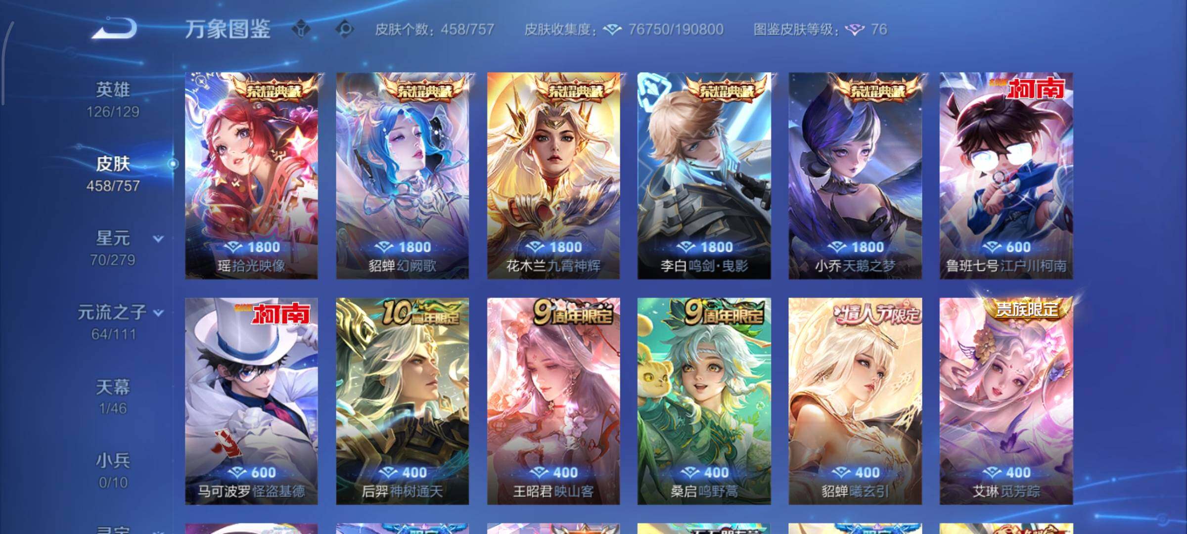 WZCMW438312王者荣耀账号详情图9