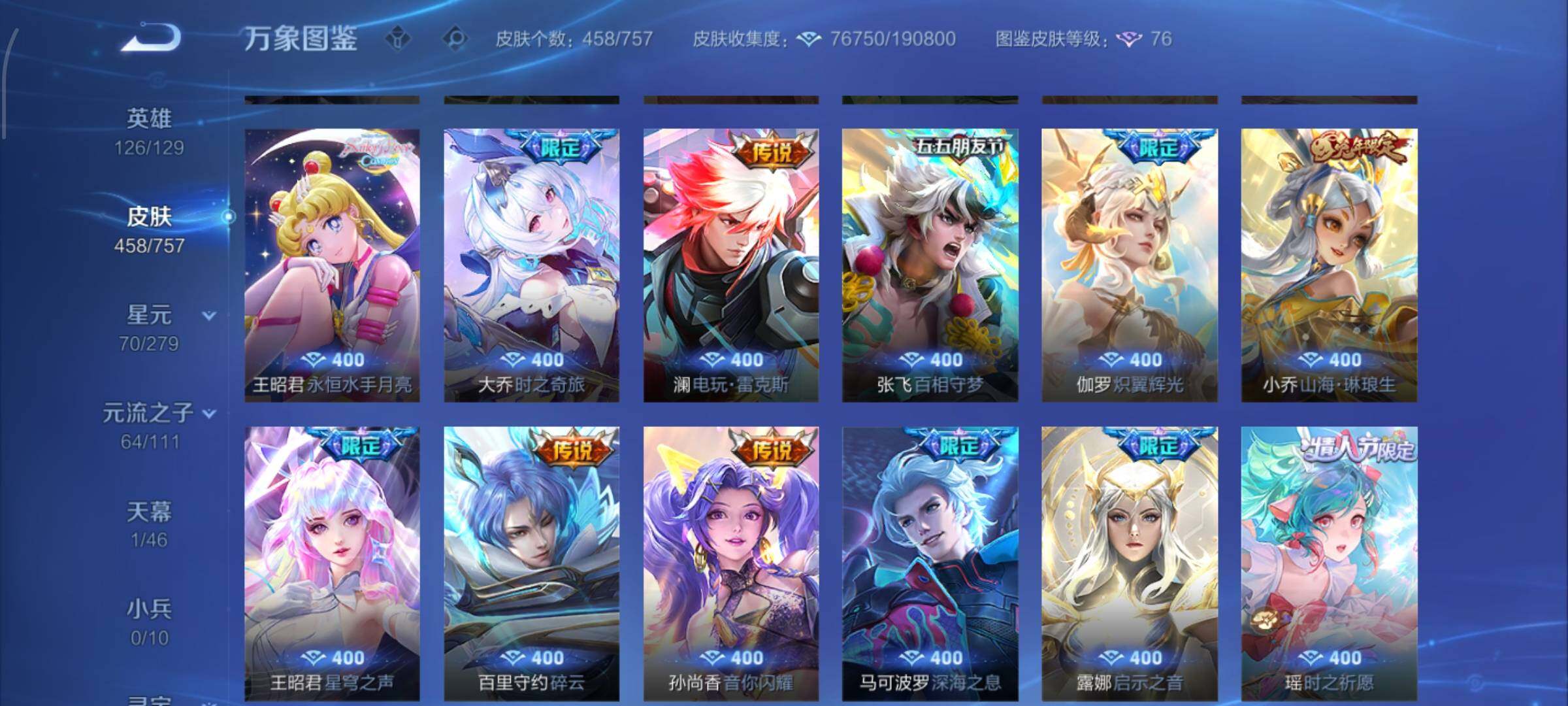 WZCMW438312王者荣耀账号详情图10