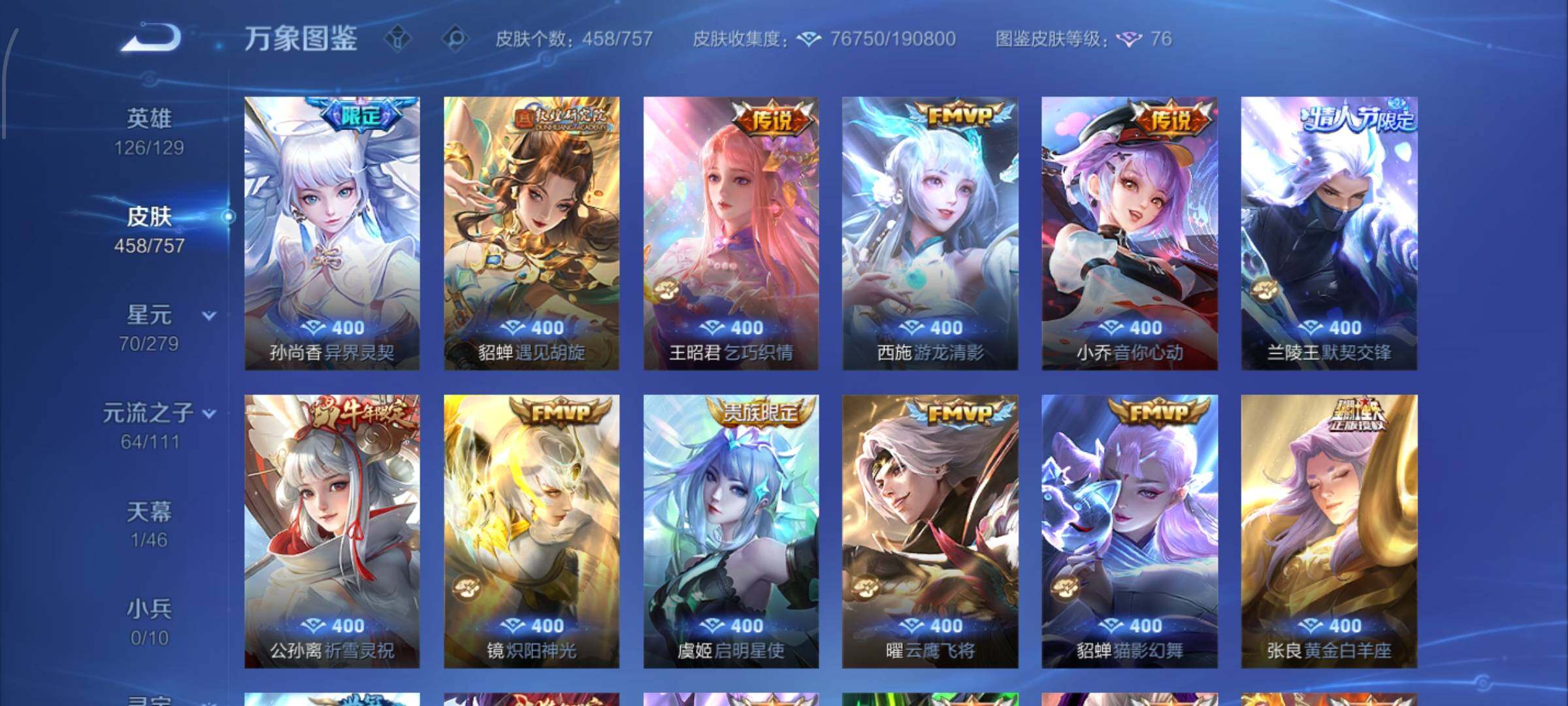 WZCMW438312王者荣耀账号详情图11