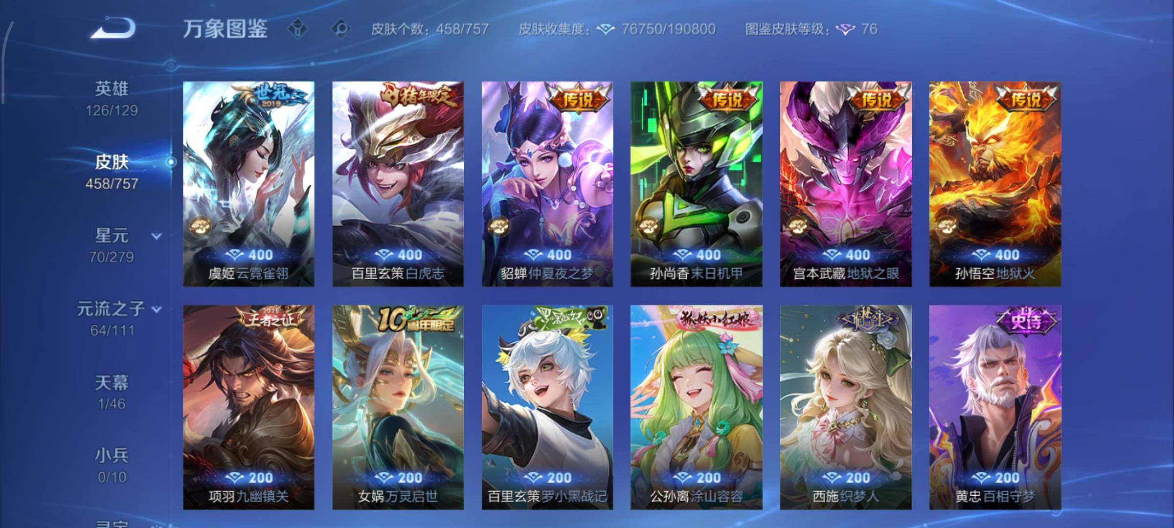 WZCMW438312王者荣耀账号详情图12