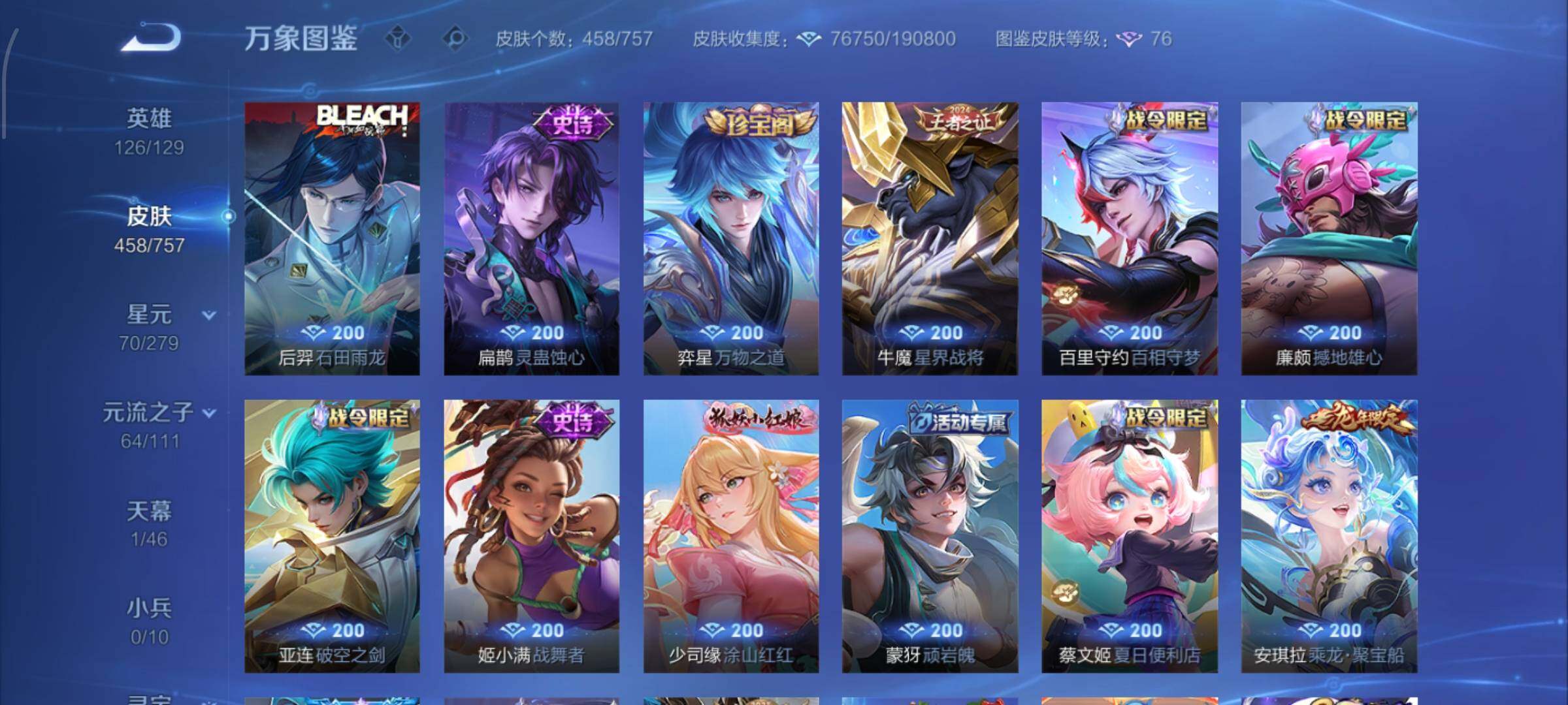 WZCMW438312王者荣耀账号详情图13